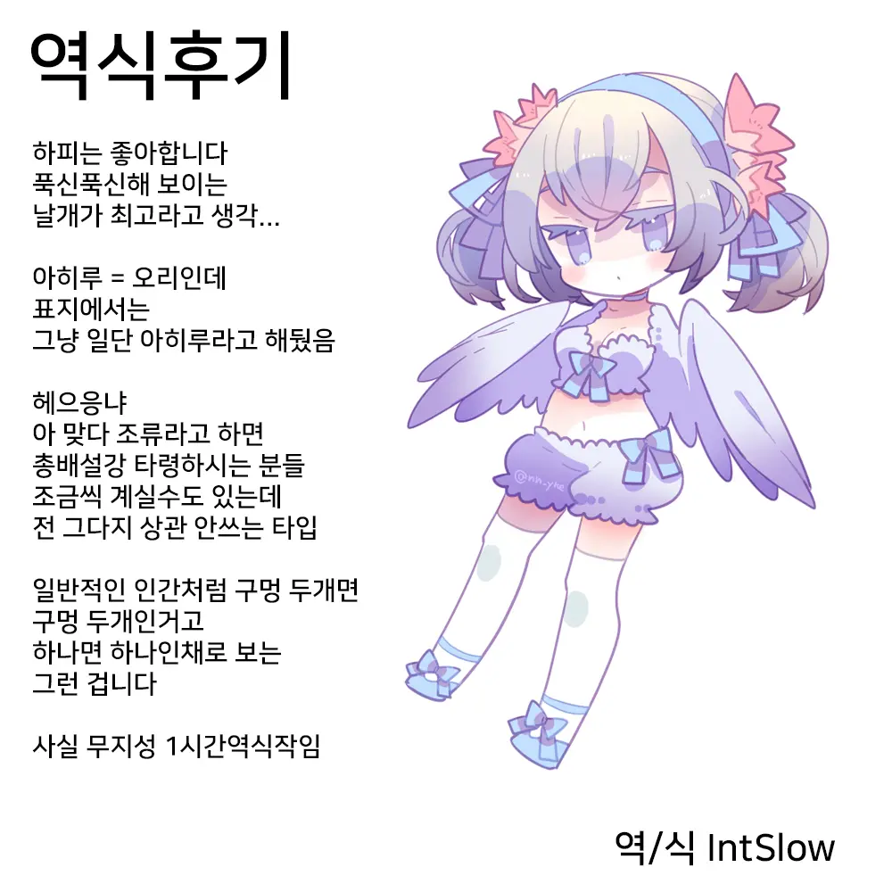 Ahiru Ga Mamotte Ageru! | 아히루가 지켜줄게!