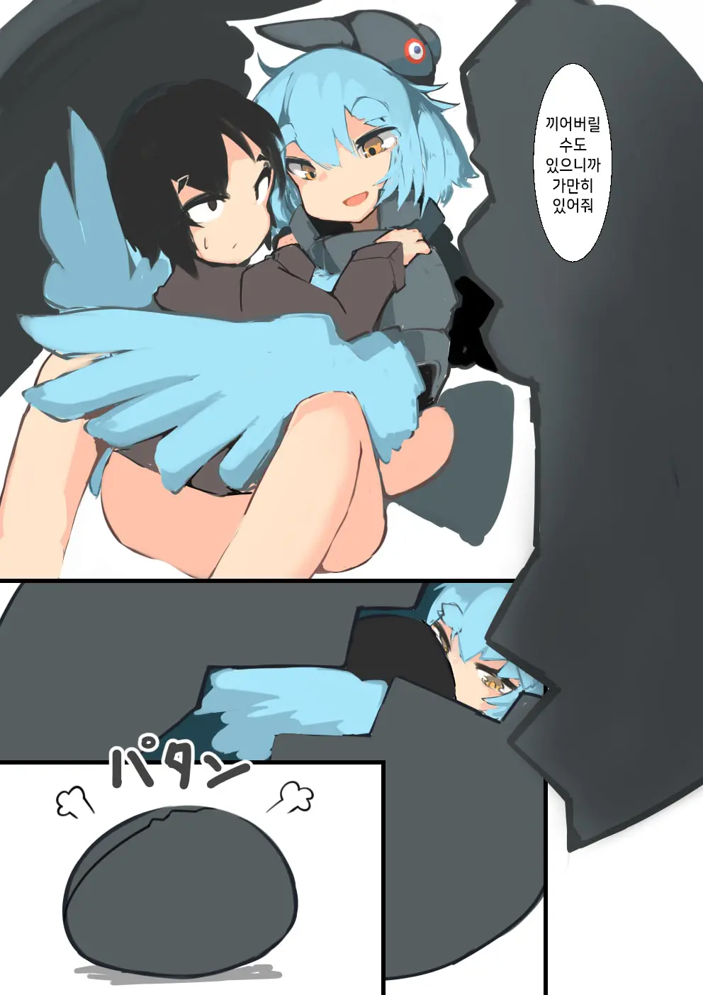 Ahiru Ga Mamotte Ageru! | 아히루가 지켜줄게!