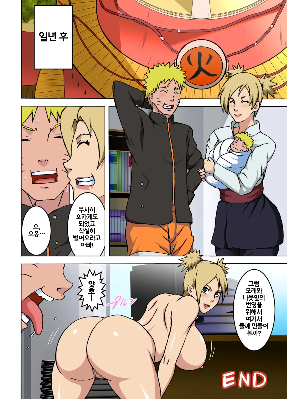 Temari No Seiryaku Kekkon | 테마리의 성약 결혼