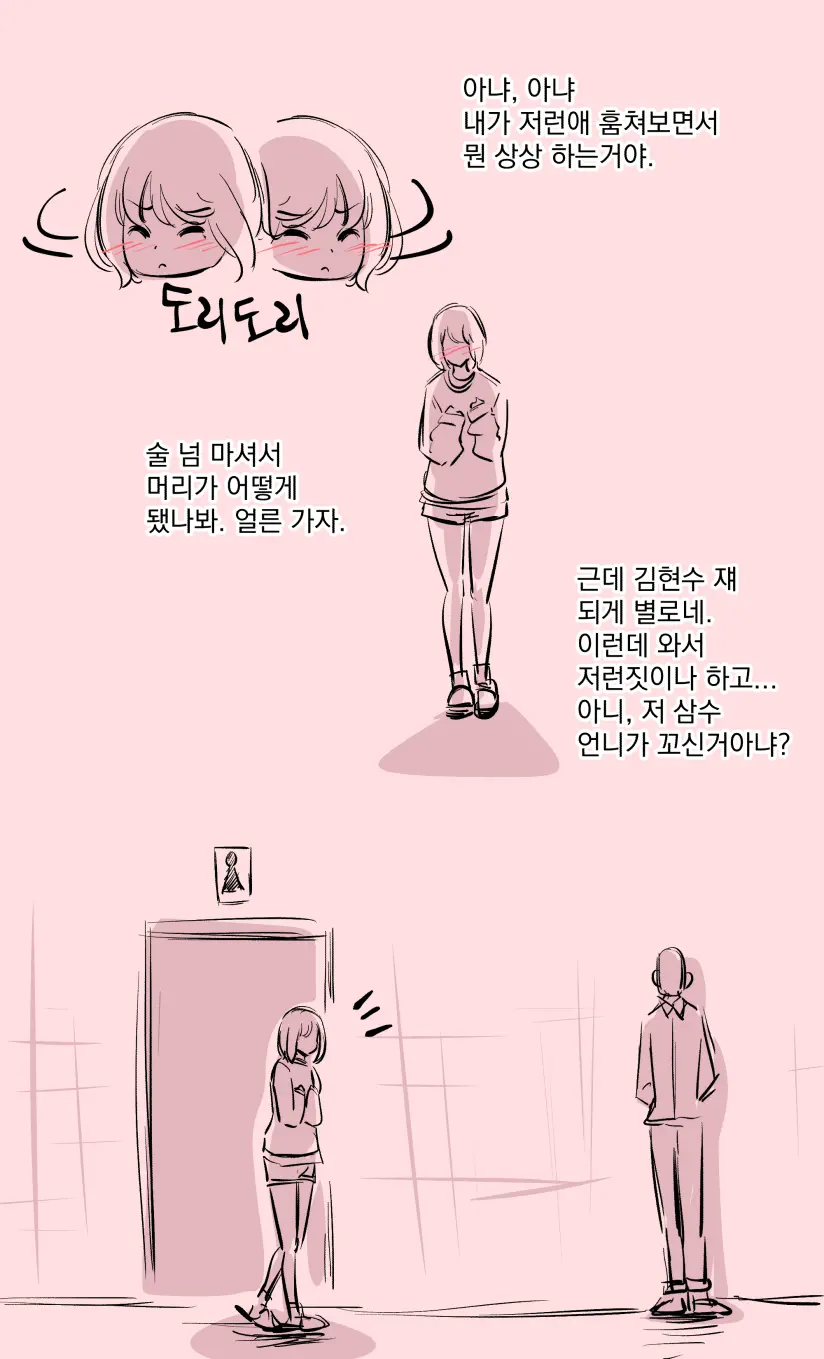 彼女の事情