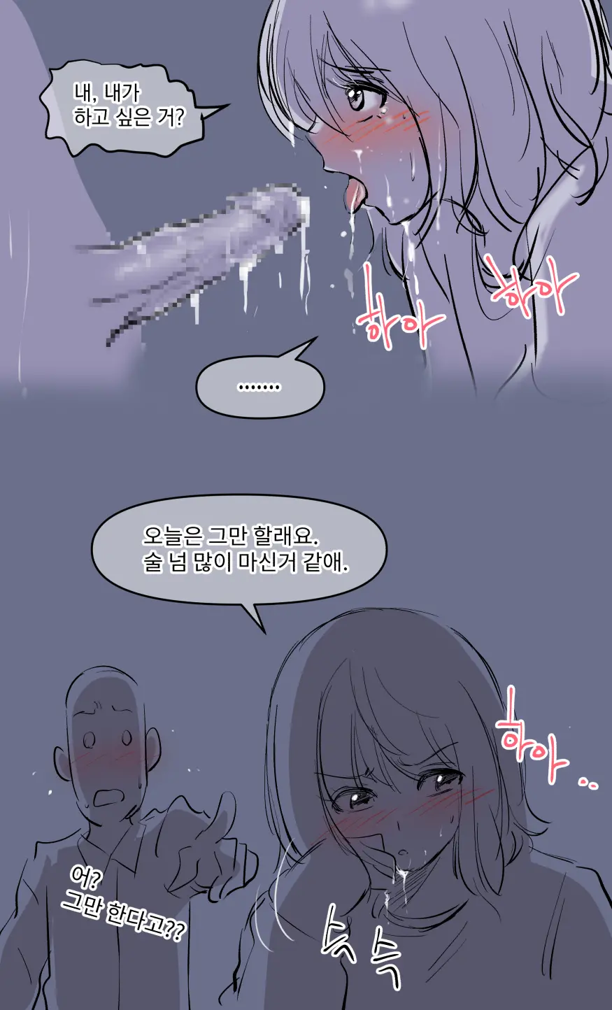 彼女の事情