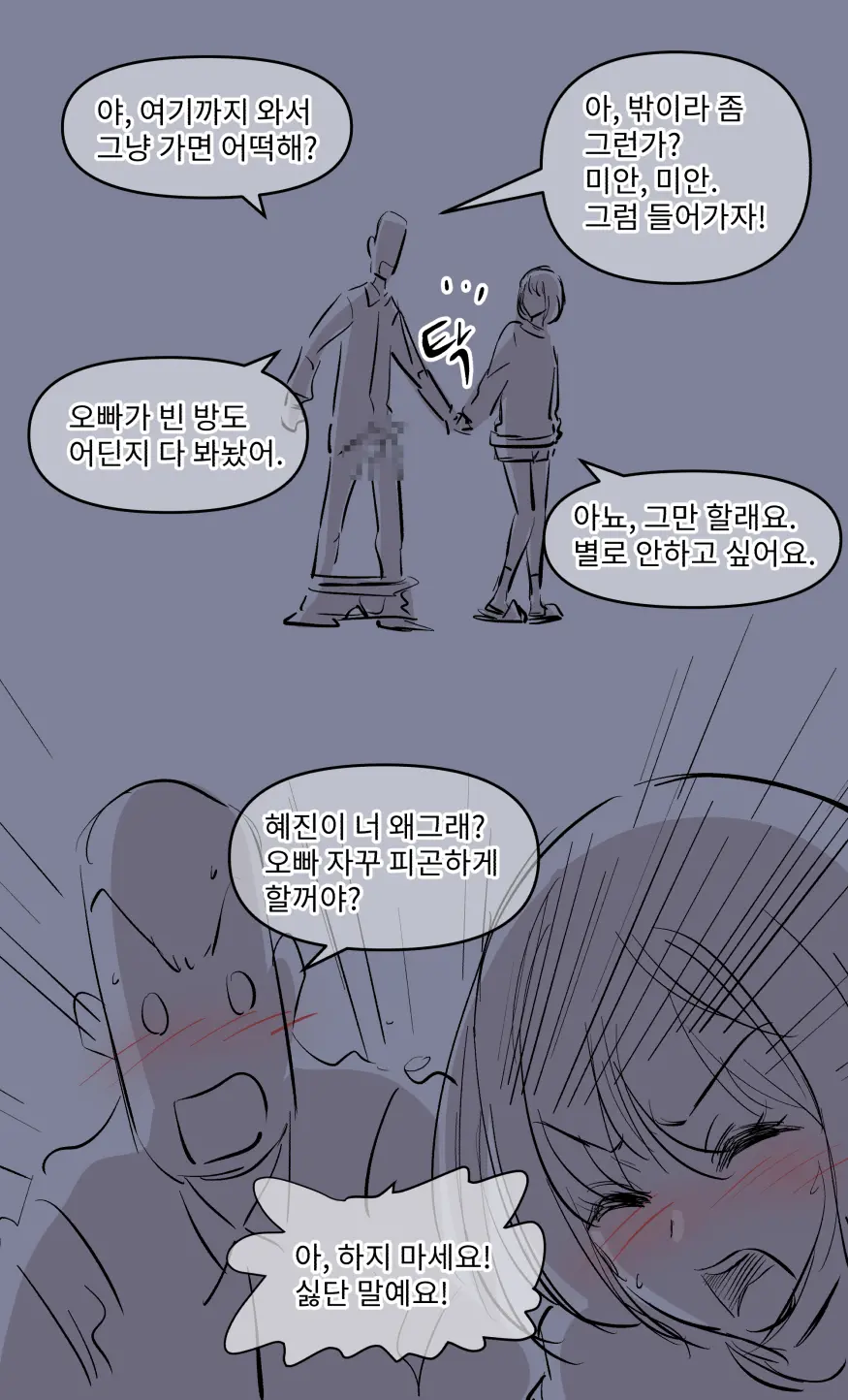 彼女の事情