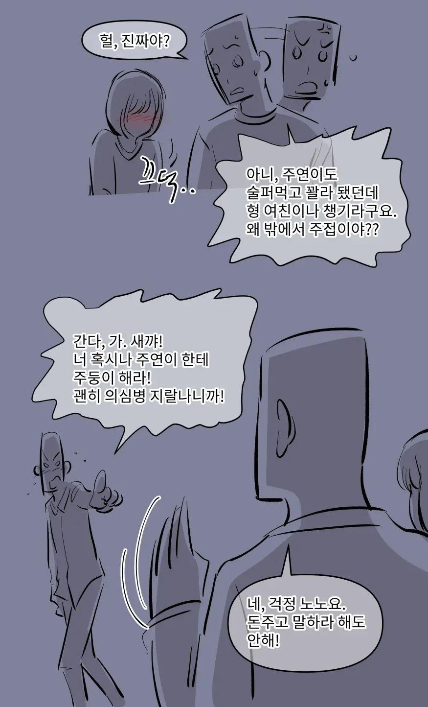 彼女の事情