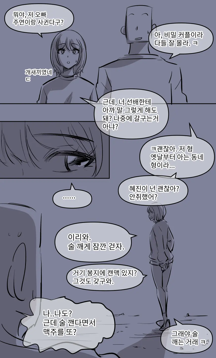 彼女の事情
