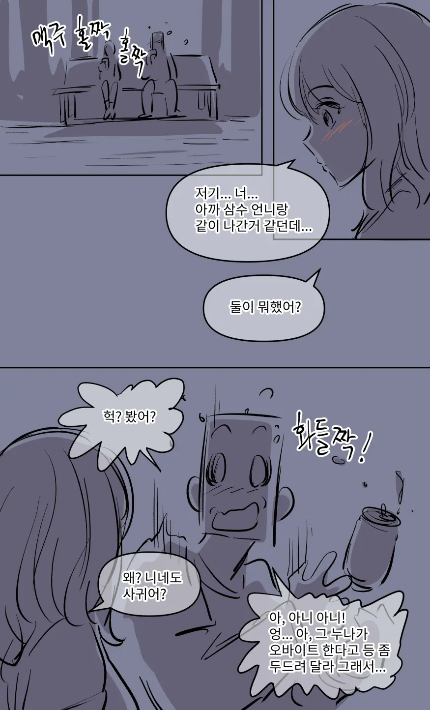 彼女の事情