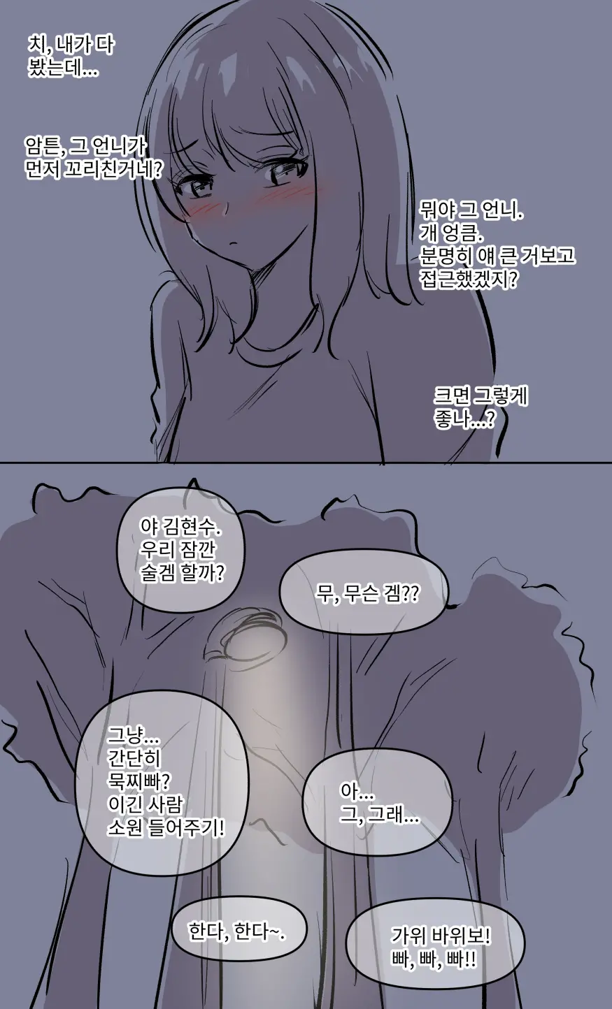 彼女の事情