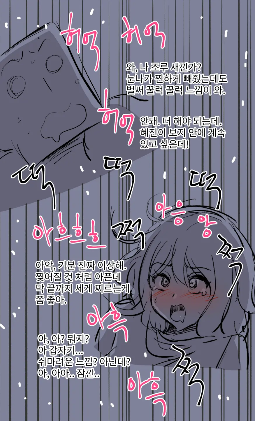 彼女の事情