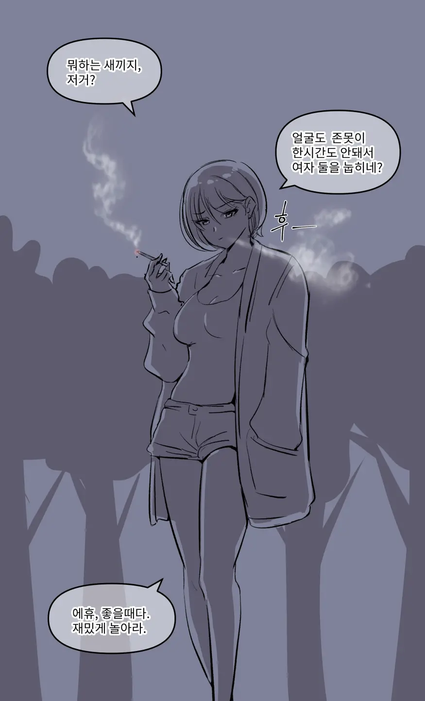 彼女の事情