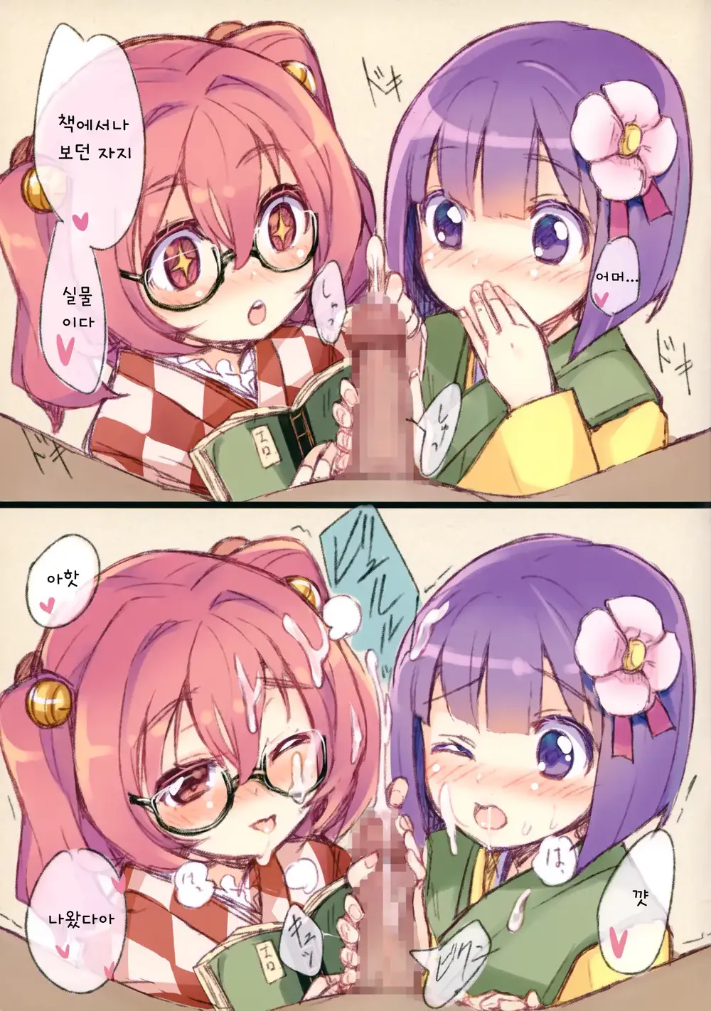 Satori-Sama No Okuchi Before→After