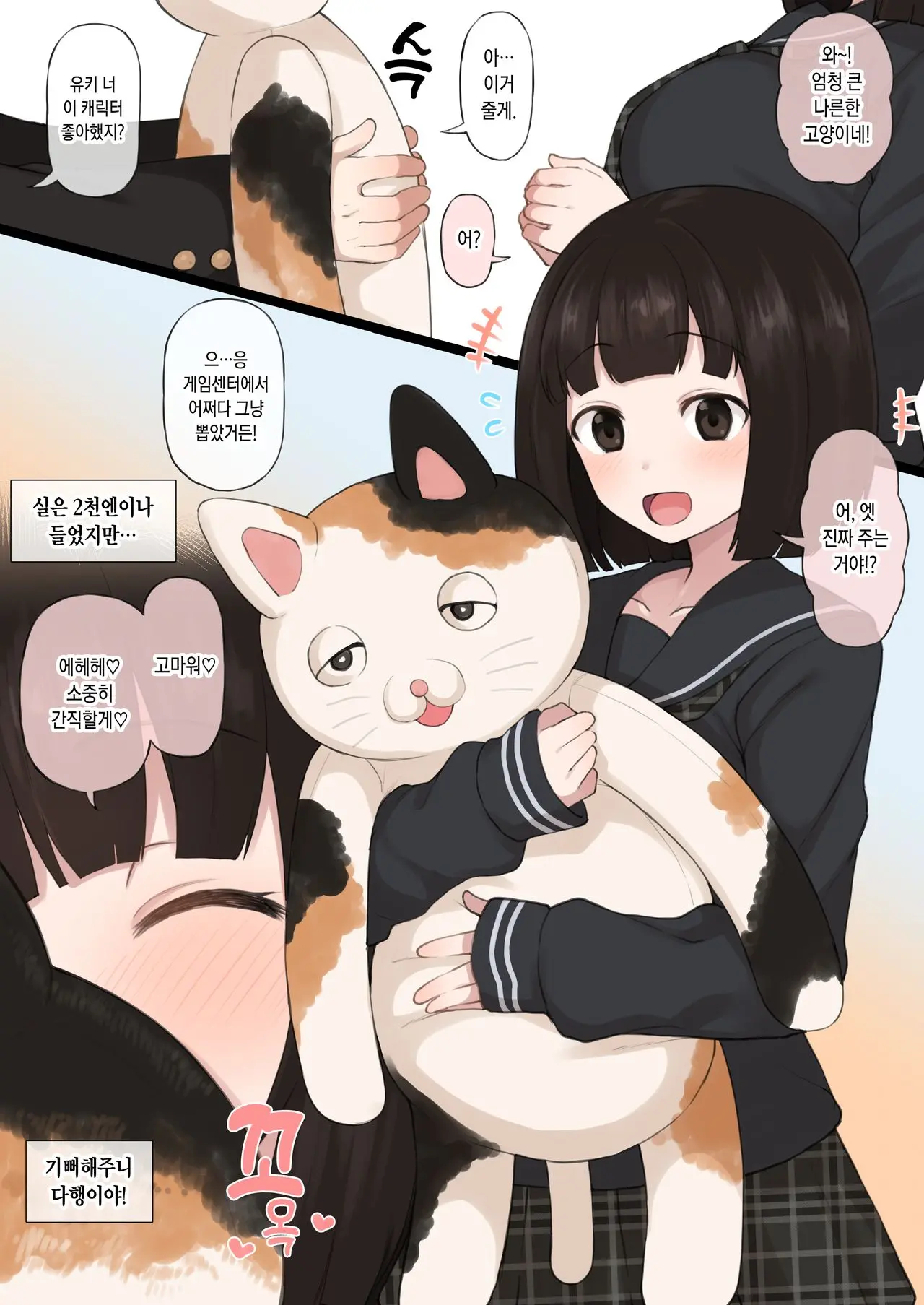 Yuki-Chan