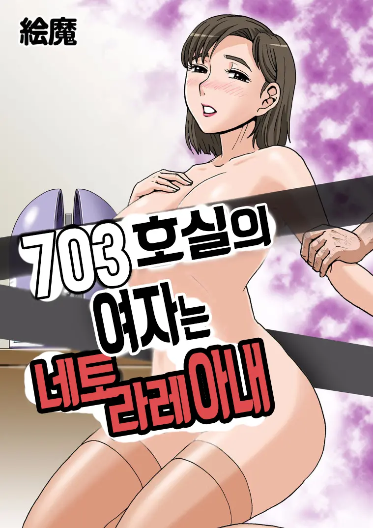 Woman Of No. 703 -01