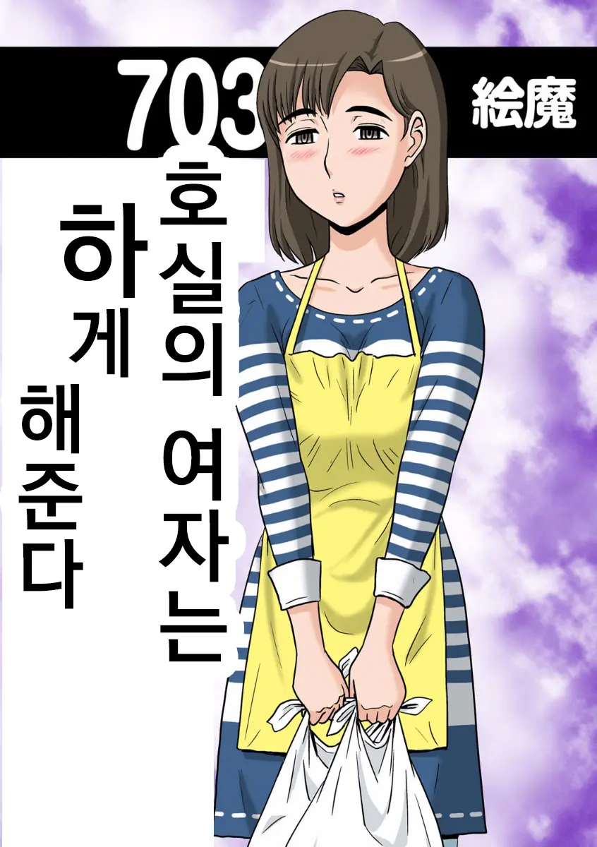 Woman Of No. 703 -02