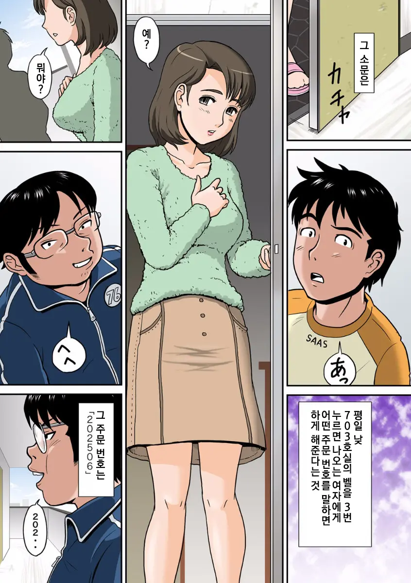 Woman Of No. 703 -02