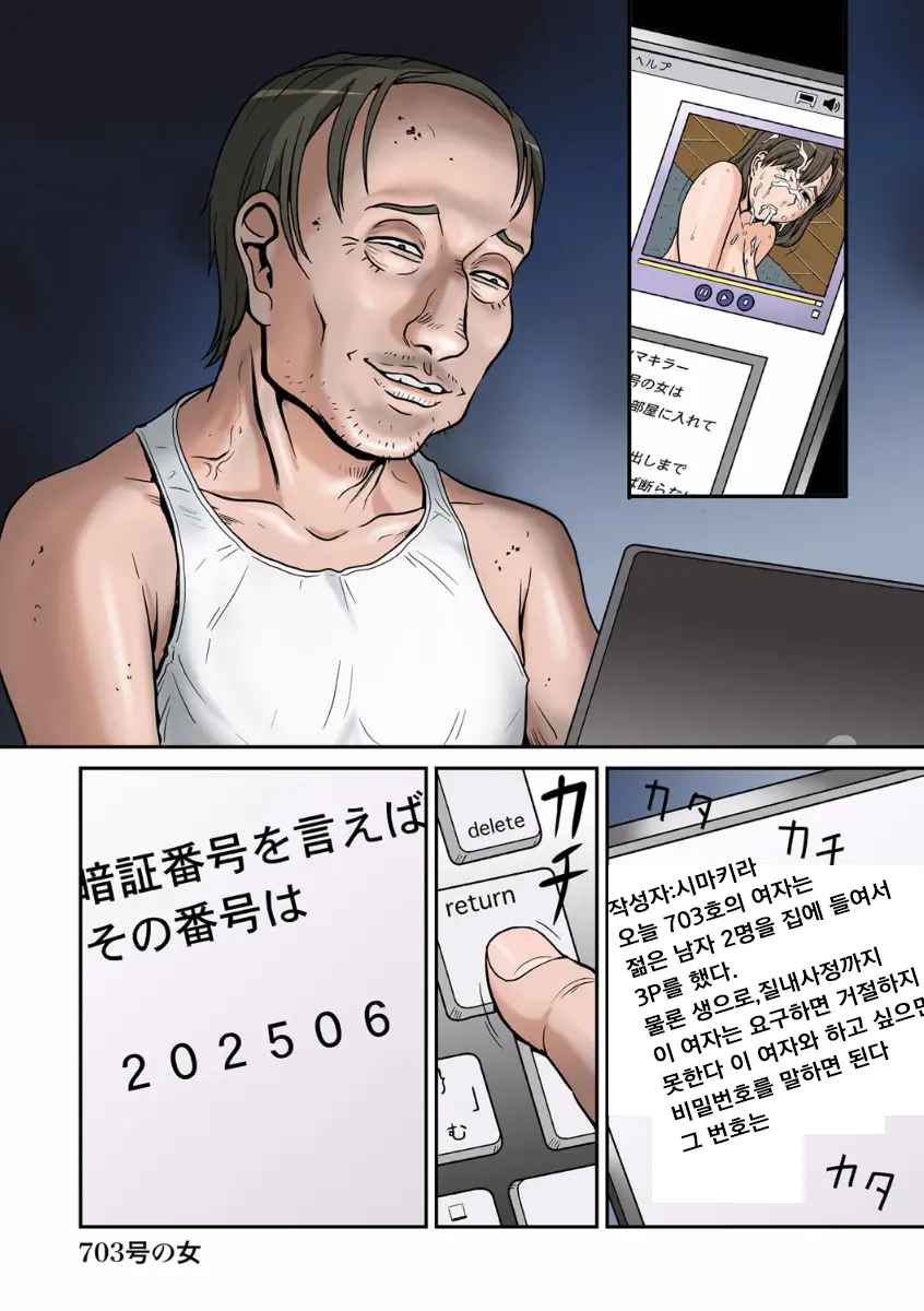 Woman Of No. 703 -02