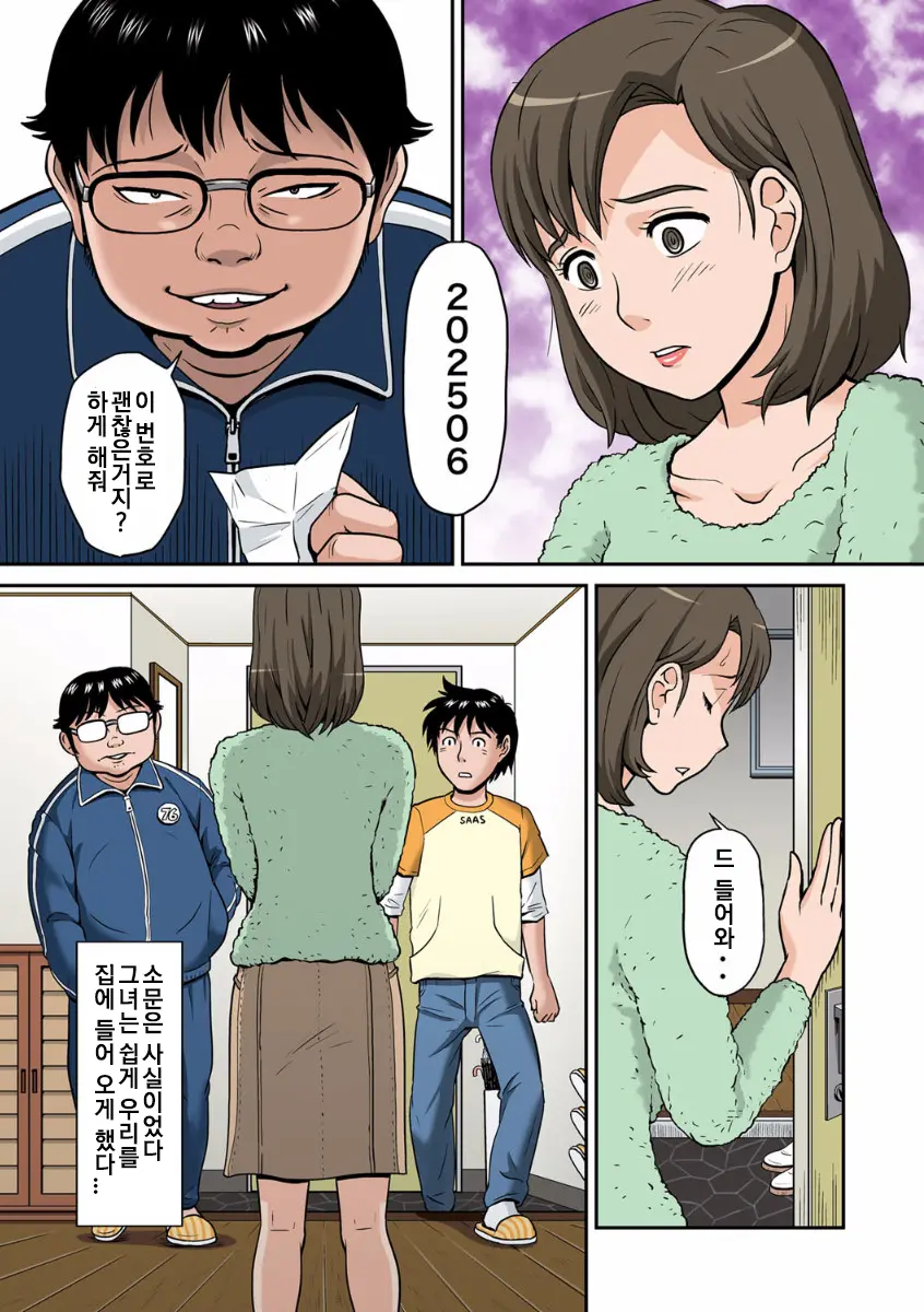 Woman Of No. 703 -02