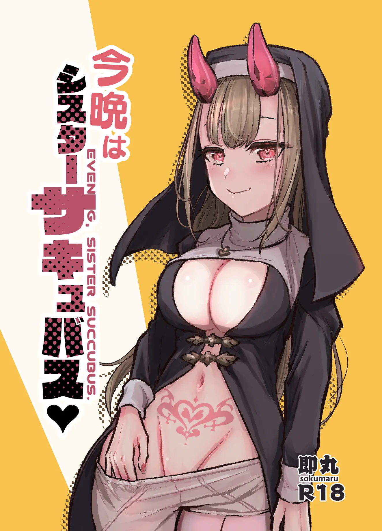 Konban Wa Sister Succubus - EVENING, SISTER SUCCUBUS. | 오늘밤은 시스터 서큐버스