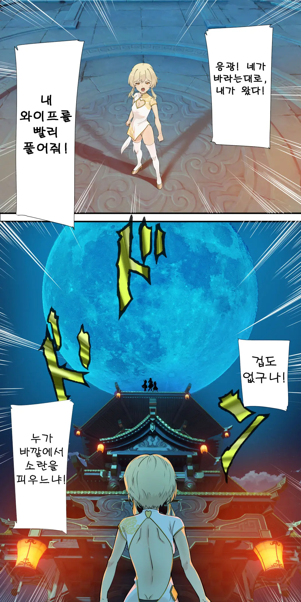 보빔섹스마스터 여행자-응광편-1