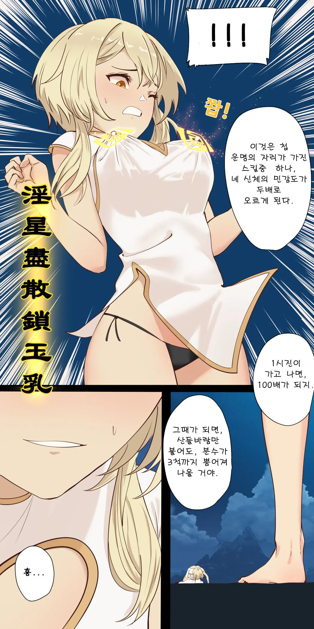 보빔섹스마스터 여행자-응광편-1