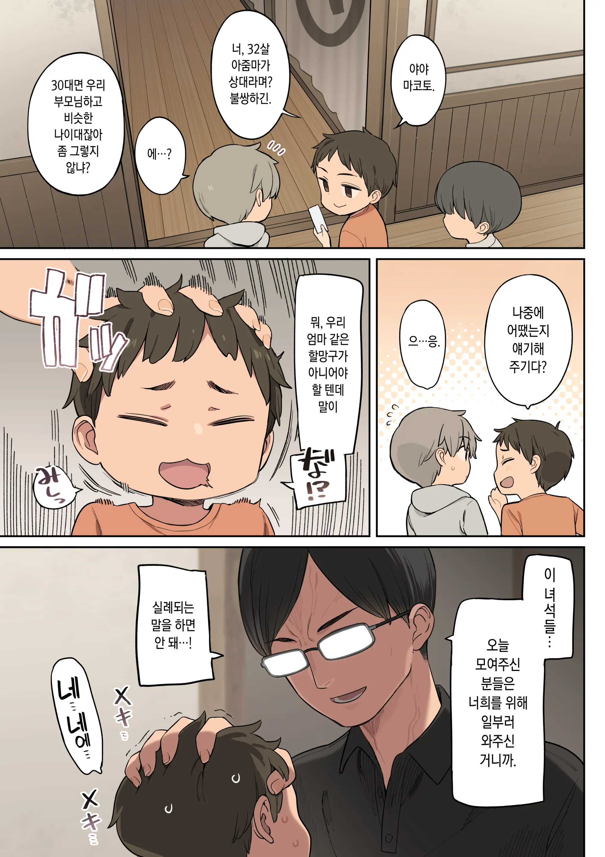 Toaru Gakkou No Fudeoroshi Jijou