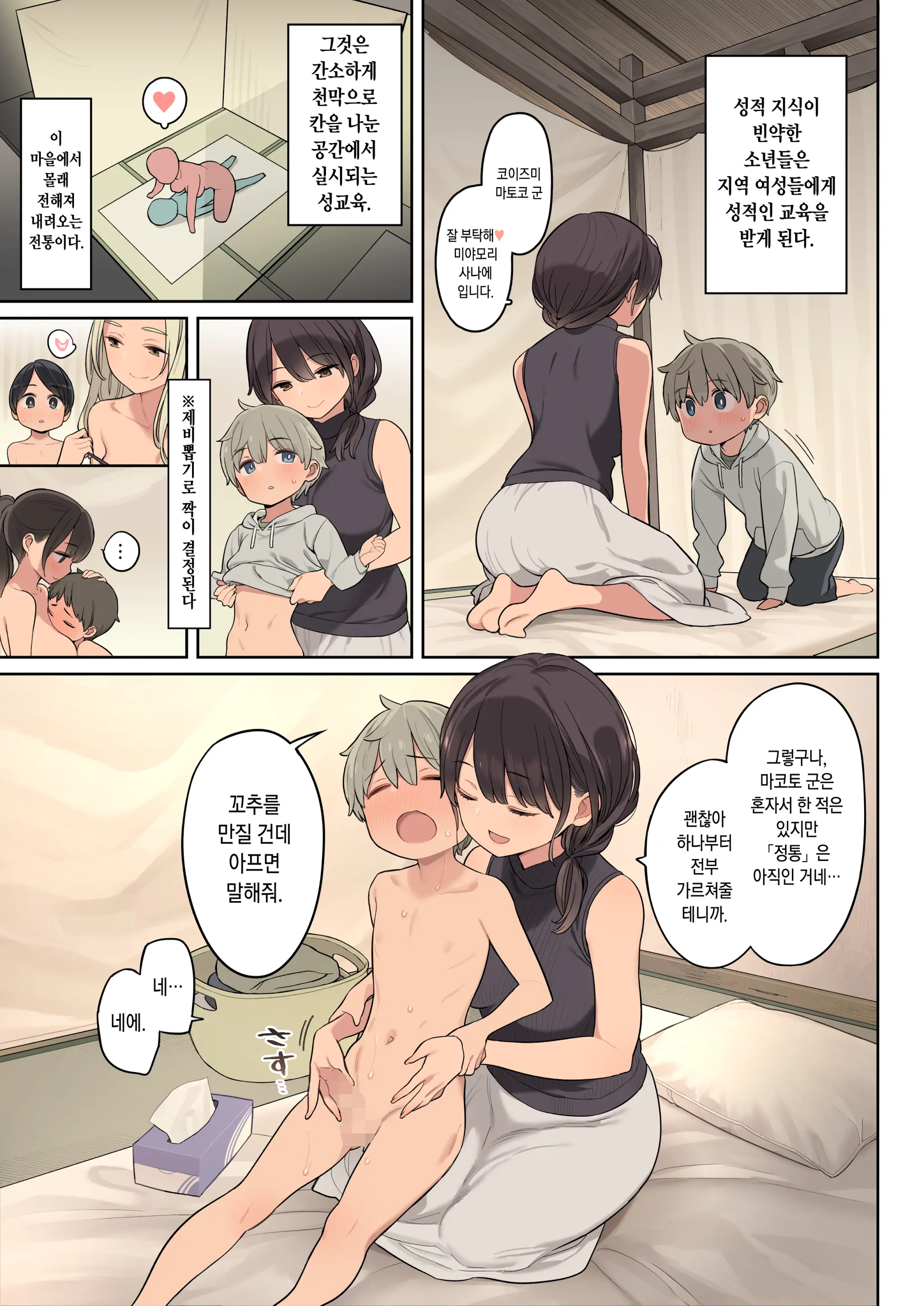 Toaru Gakkou No Fudeoroshi Jijou