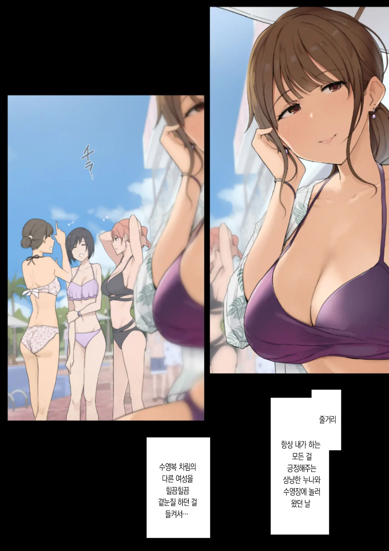 Fudan Wa Amaama Na Onee-San Ni Kintama Karappo Ni Naru Made Oshioki Sareru Hanashi ｜평소엔 달달한 누나에게 불알이 텅 빌 때까지 벌 받는 이야기