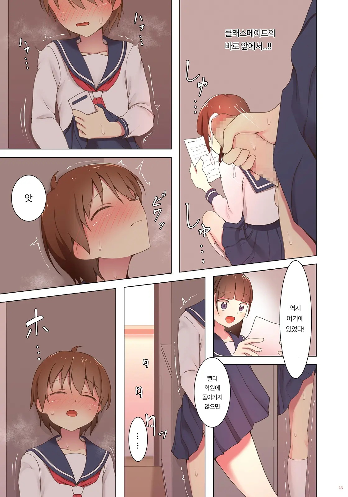 Yuugure Kousha Josou Quest | 해질녘 교사 여장 퀘스트