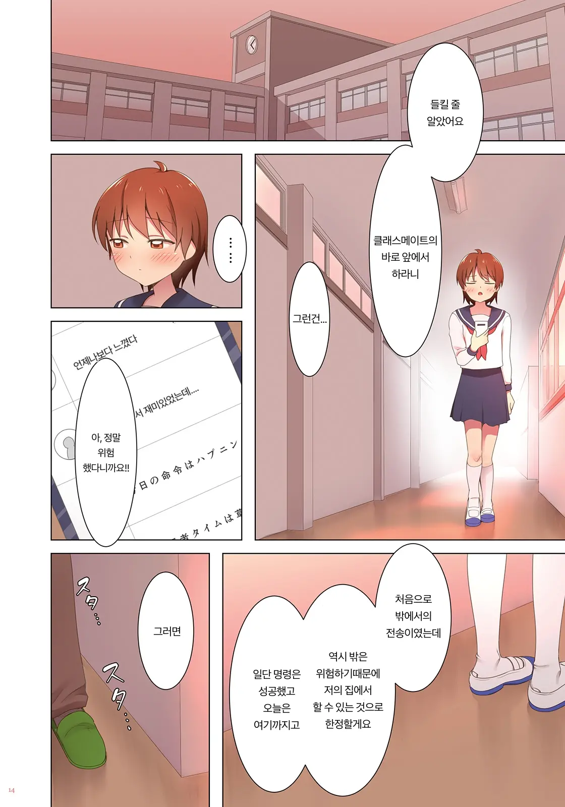 Yuugure Kousha Josou Quest | 해질녘 교사 여장 퀘스트