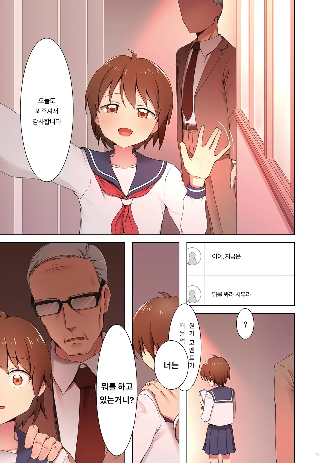 Yuugure Kousha Josou Quest | 해질녘 교사 여장 퀘스트