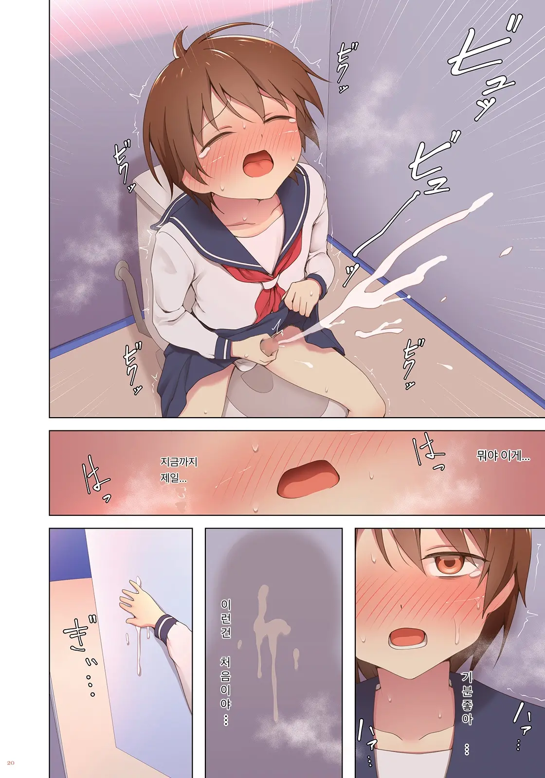 Yuugure Kousha Josou Quest | 해질녘 교사 여장 퀘스트