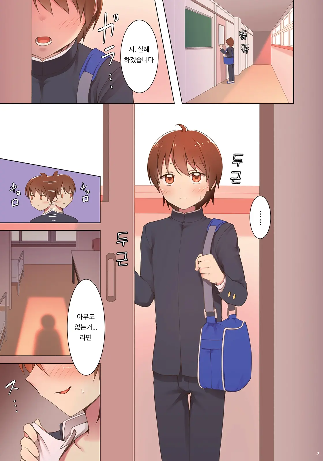 Yuugure Kousha Josou Quest | 해질녘 교사 여장 퀘스트
