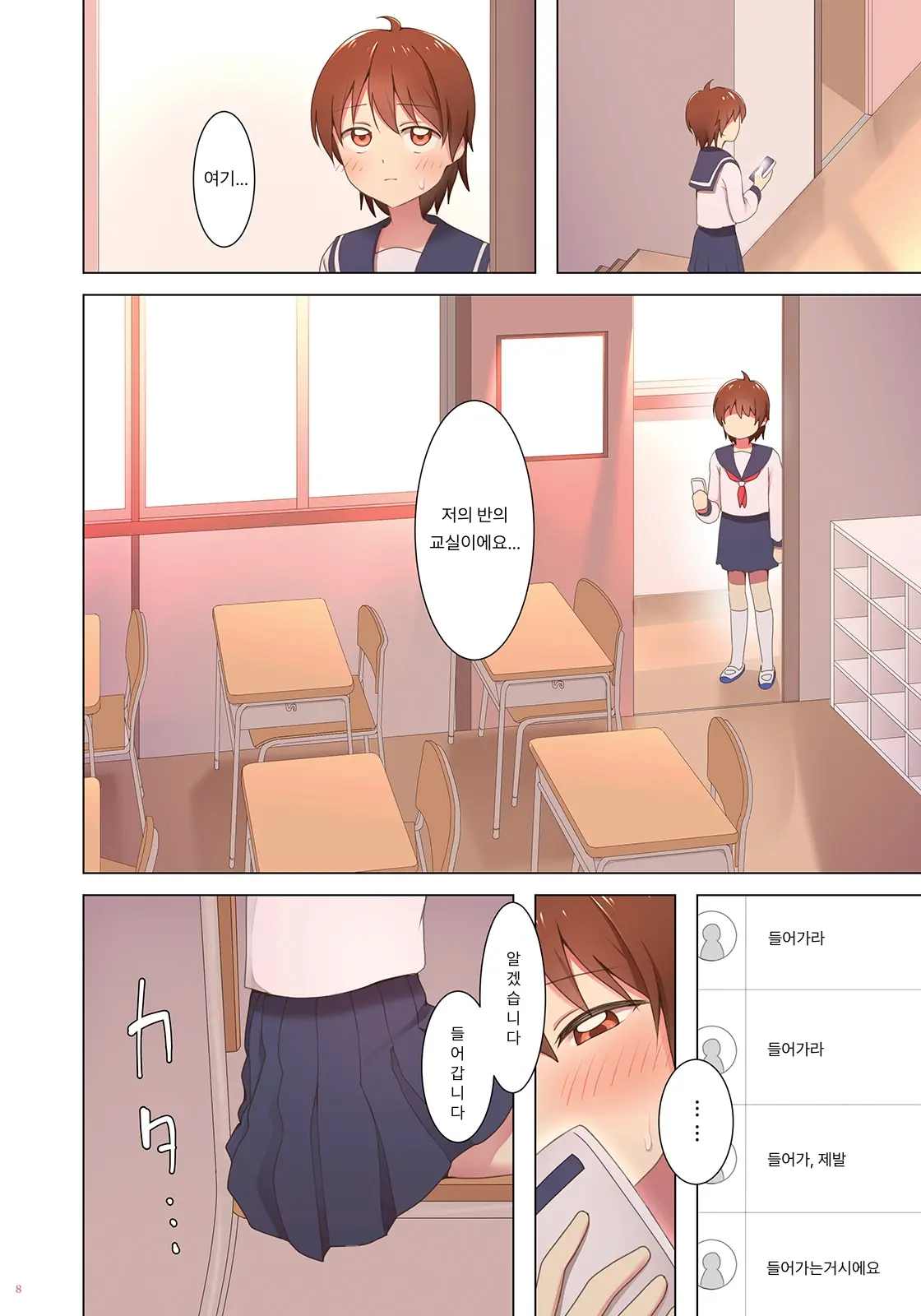 Yuugure Kousha Josou Quest | 해질녘 교사 여장 퀘스트