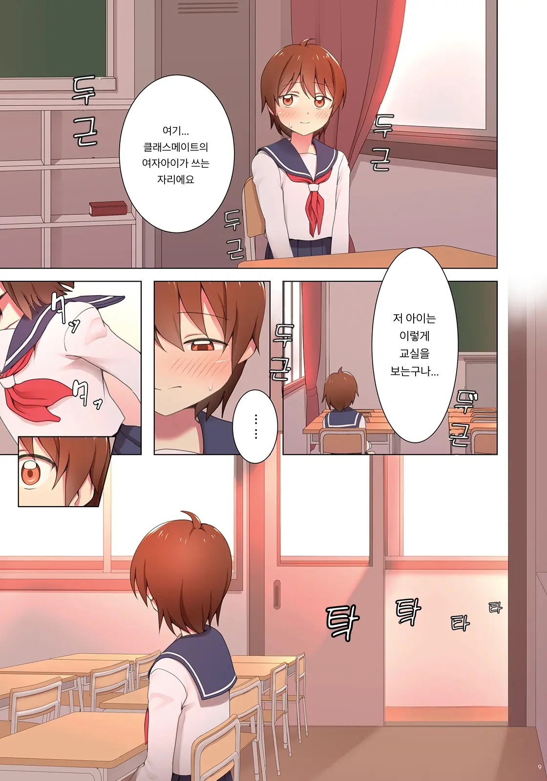 Yuugure Kousha Josou Quest | 해질녘 교사 여장 퀘스트