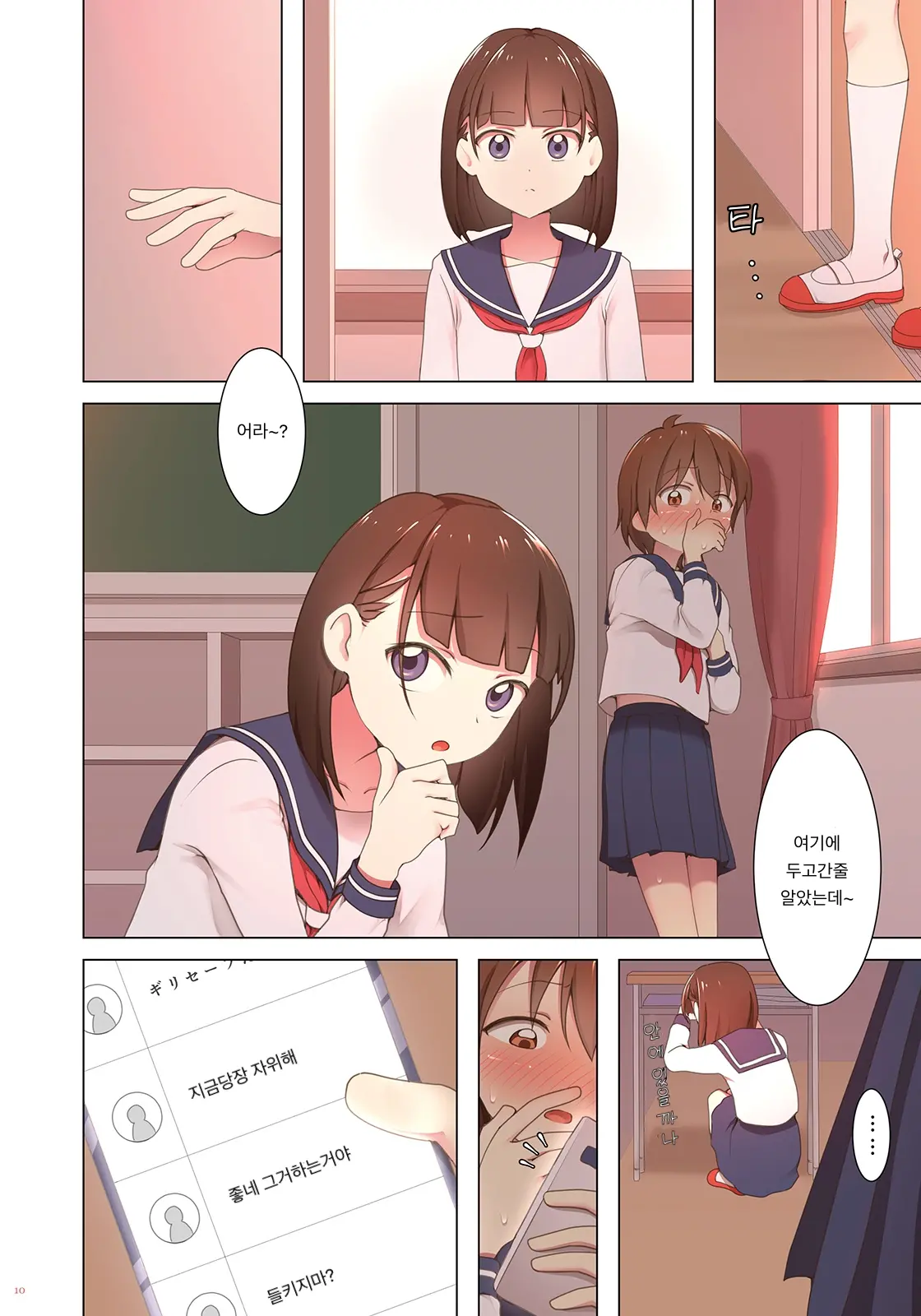 Yuugure Kousha Josou Quest | 해질녘 교사 여장 퀘스트