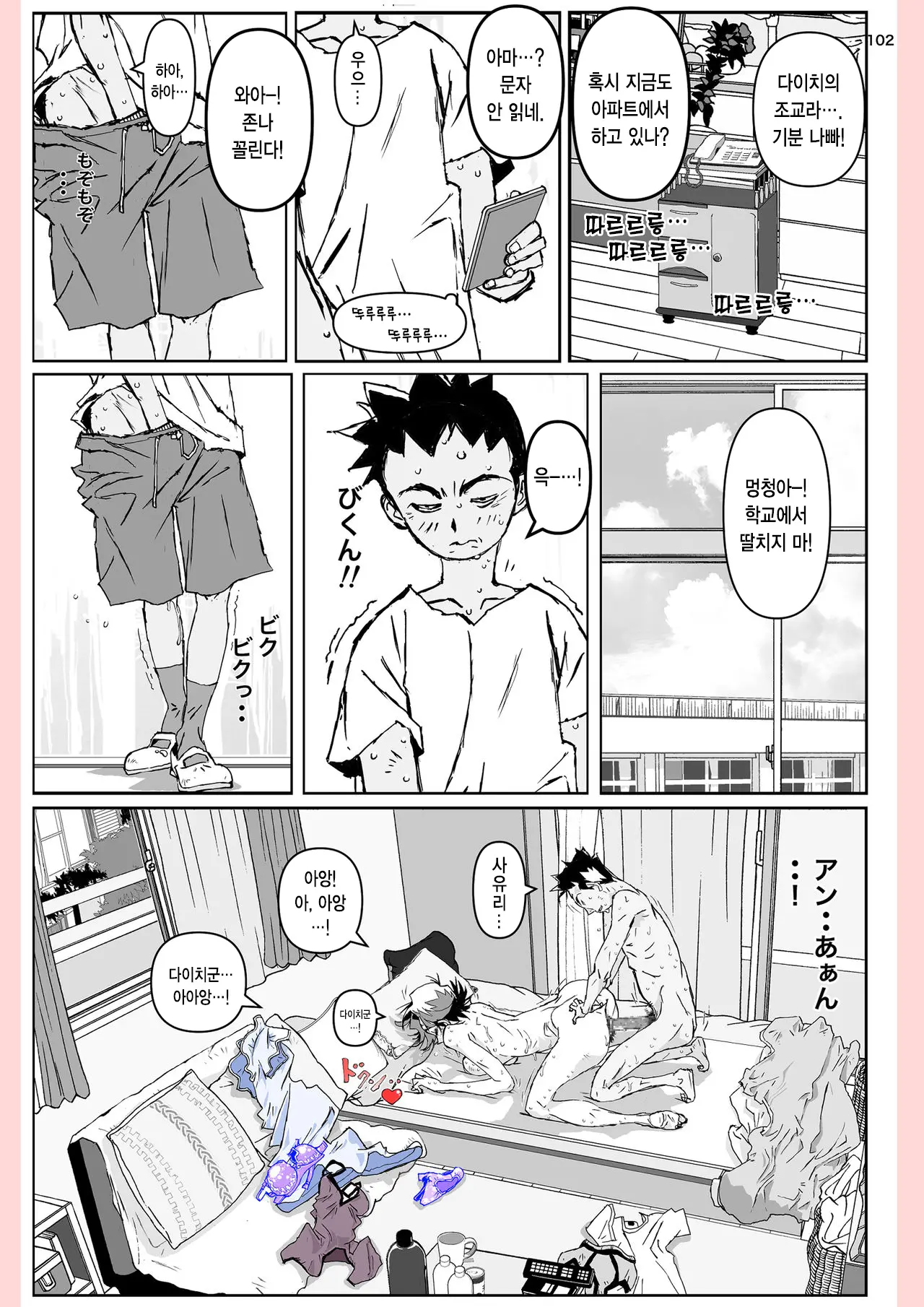 Yatsu Ga Kaa-San Ni Shita Koto... | 놈이 엄마에게 한 짓…