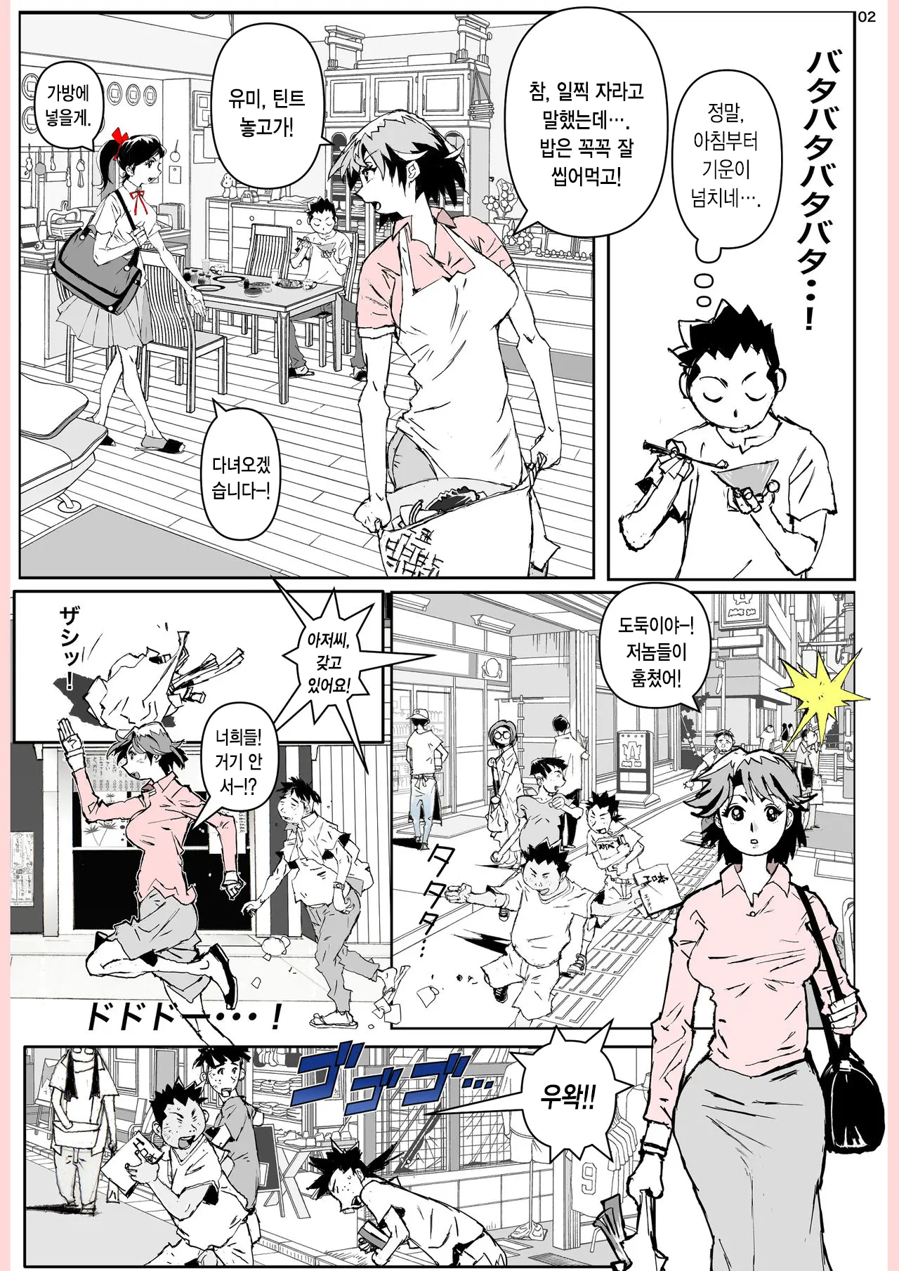 Yatsu Ga Kaa-San Ni Shita Koto... | 놈이 엄마에게 한 짓…