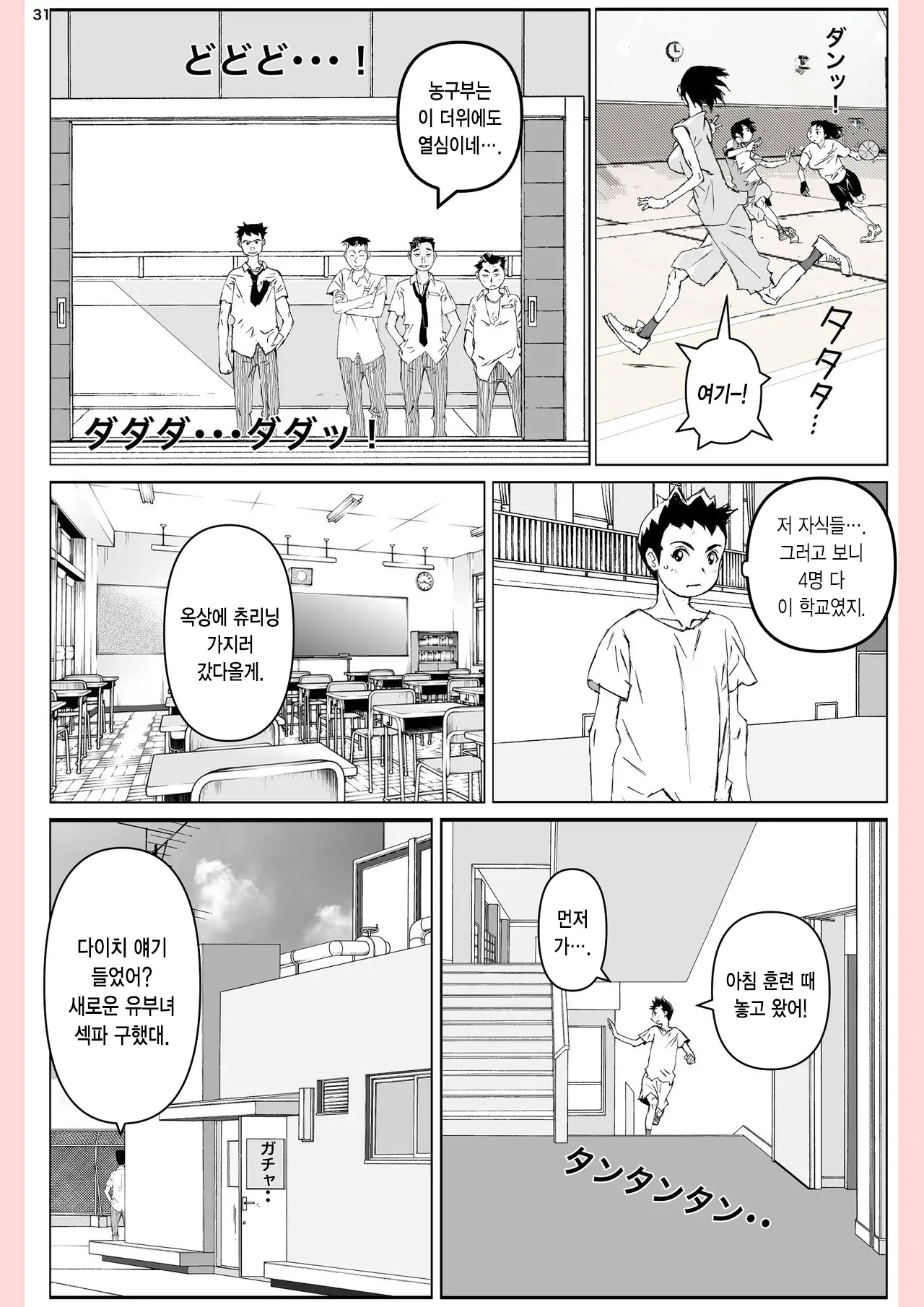 Yatsu Ga Kaa-San Ni Shita Koto... | 놈이 엄마에게 한 짓…