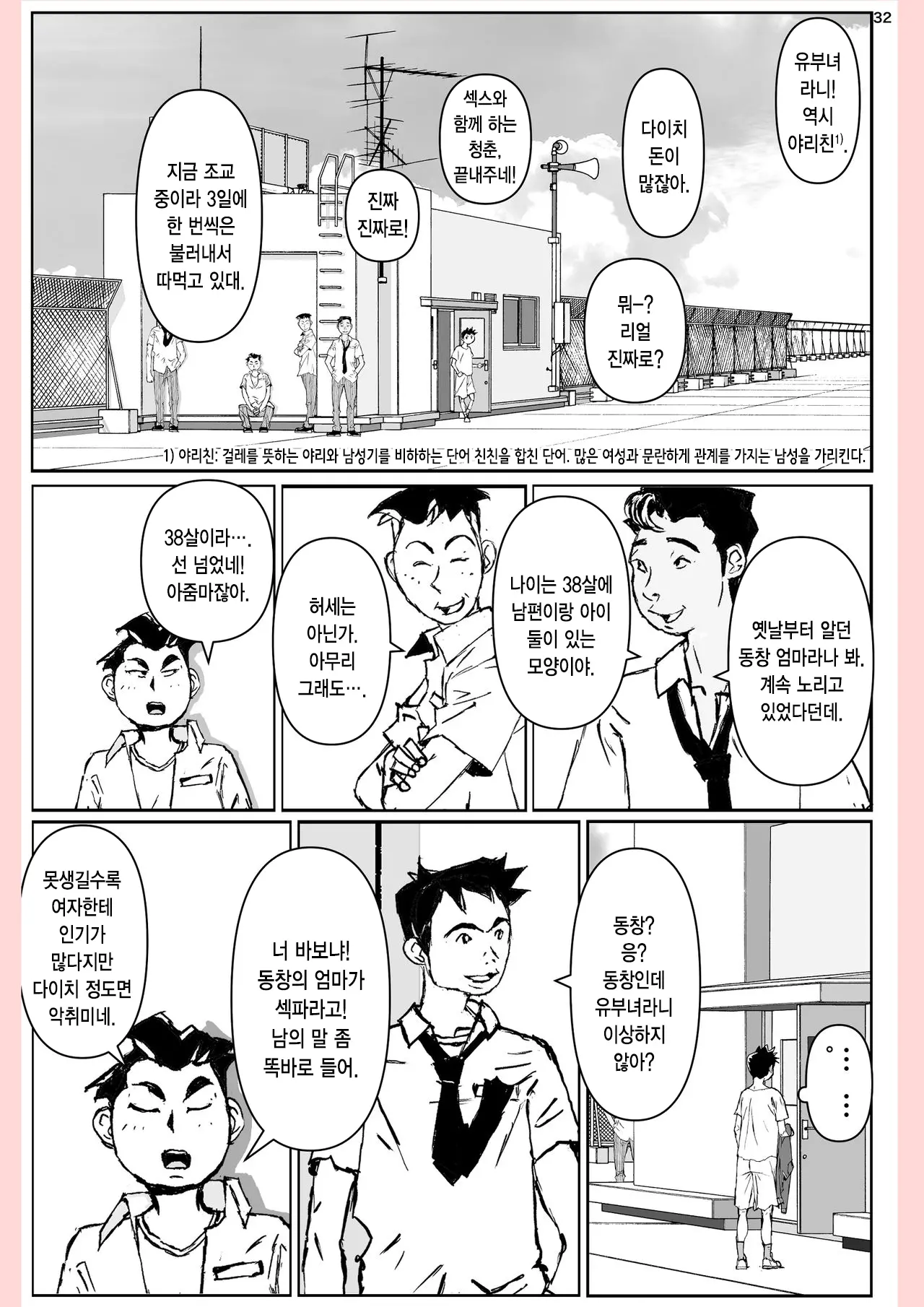 Yatsu Ga Kaa-San Ni Shita Koto... | 놈이 엄마에게 한 짓…