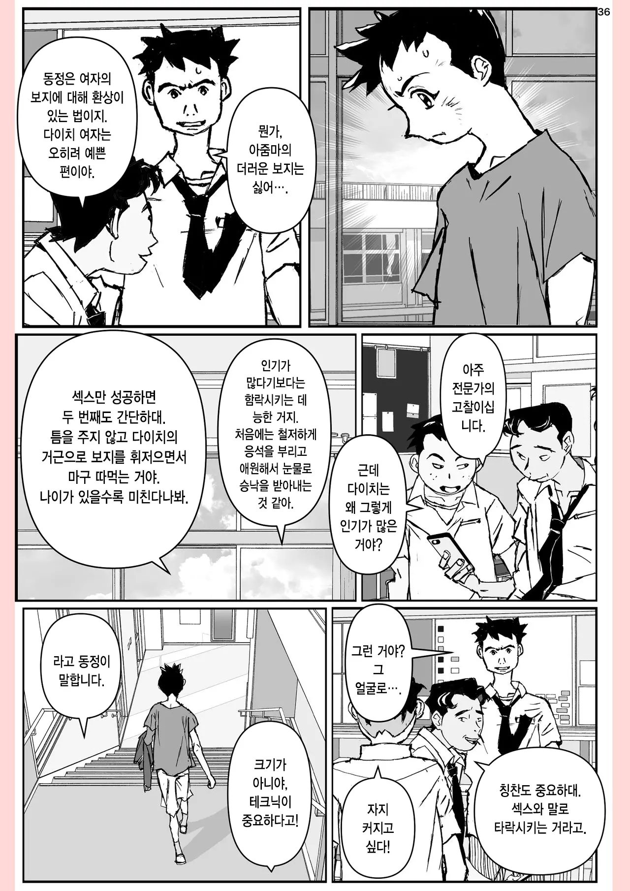 Yatsu Ga Kaa-San Ni Shita Koto... | 놈이 엄마에게 한 짓…