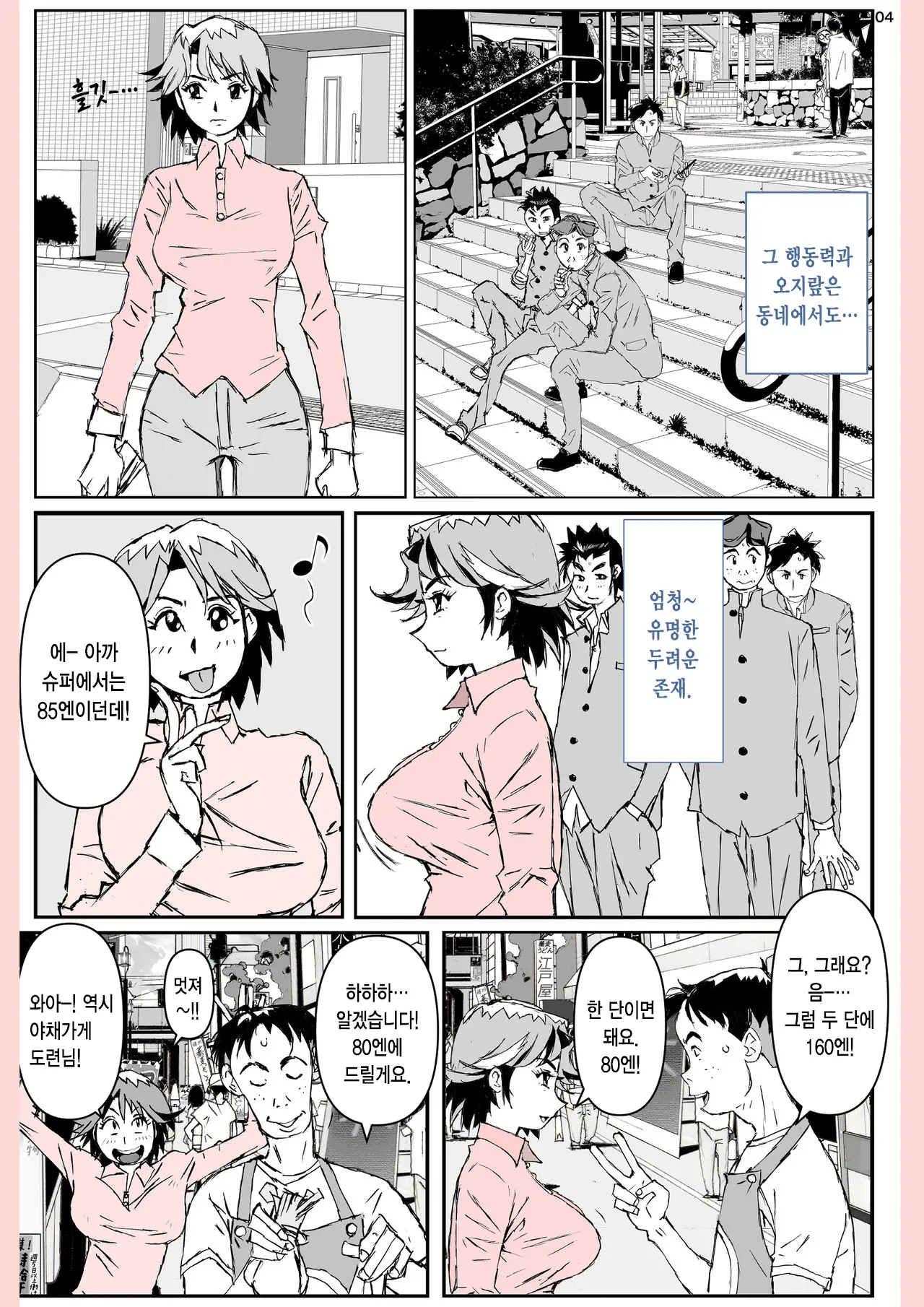 Yatsu Ga Kaa-San Ni Shita Koto... | 놈이 엄마에게 한 짓…