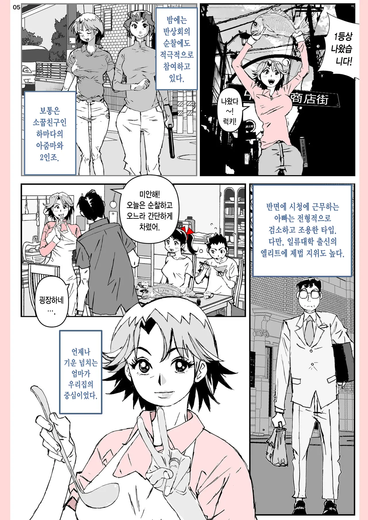 Yatsu Ga Kaa-San Ni Shita Koto... | 놈이 엄마에게 한 짓…