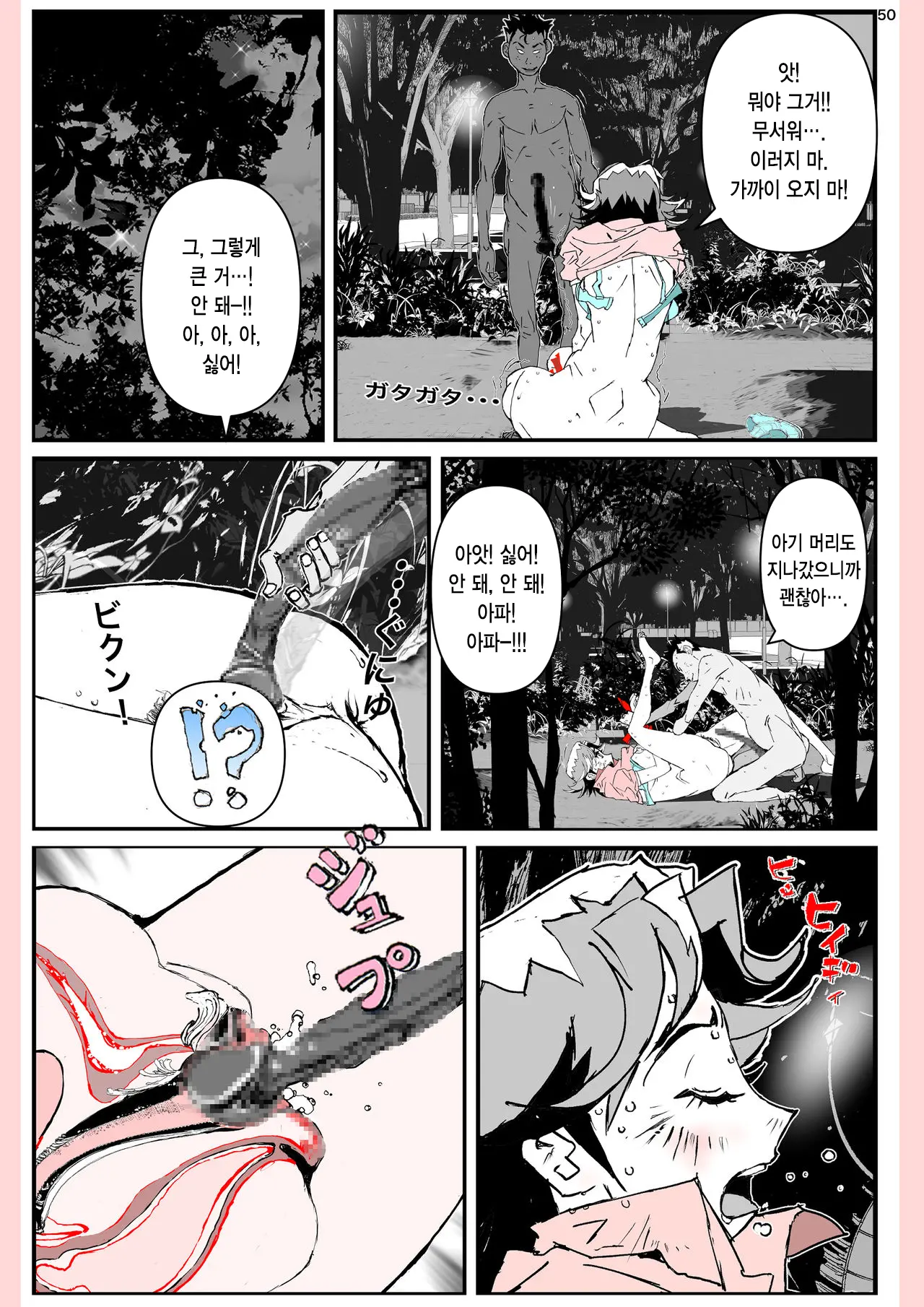 Yatsu Ga Kaa-San Ni Shita Koto... | 놈이 엄마에게 한 짓…