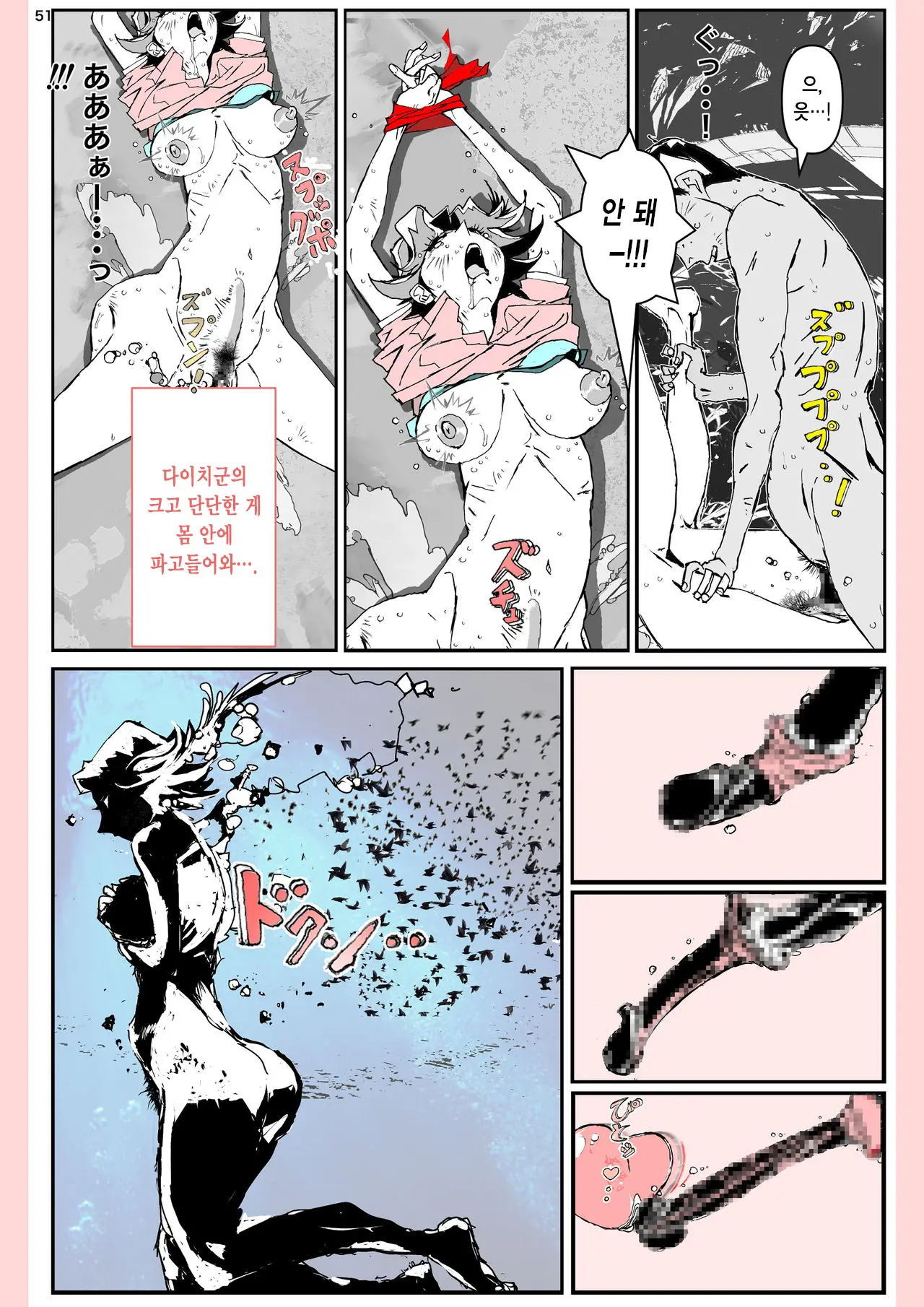 Yatsu Ga Kaa-San Ni Shita Koto... | 놈이 엄마에게 한 짓…