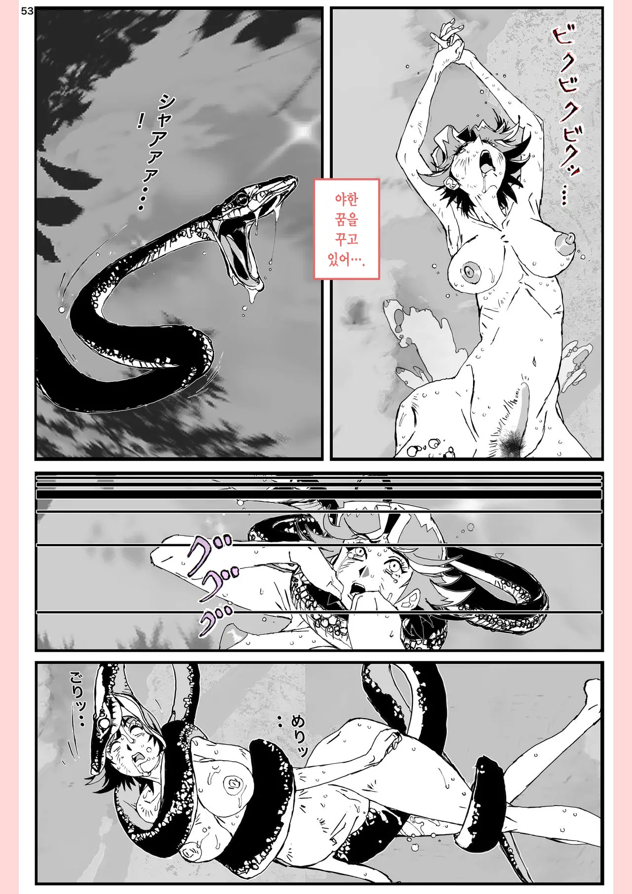 Yatsu Ga Kaa-San Ni Shita Koto... | 놈이 엄마에게 한 짓…