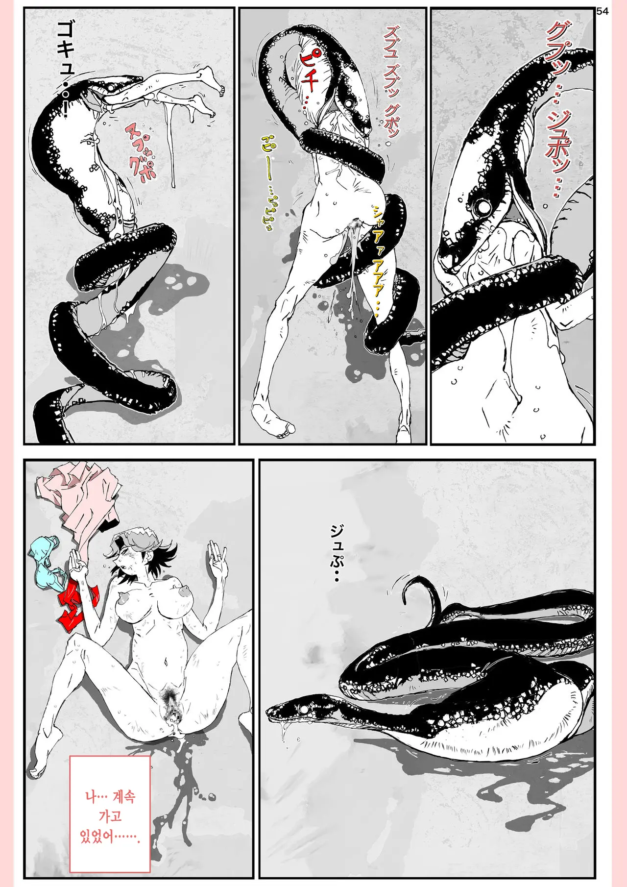 Yatsu Ga Kaa-San Ni Shita Koto... | 놈이 엄마에게 한 짓…