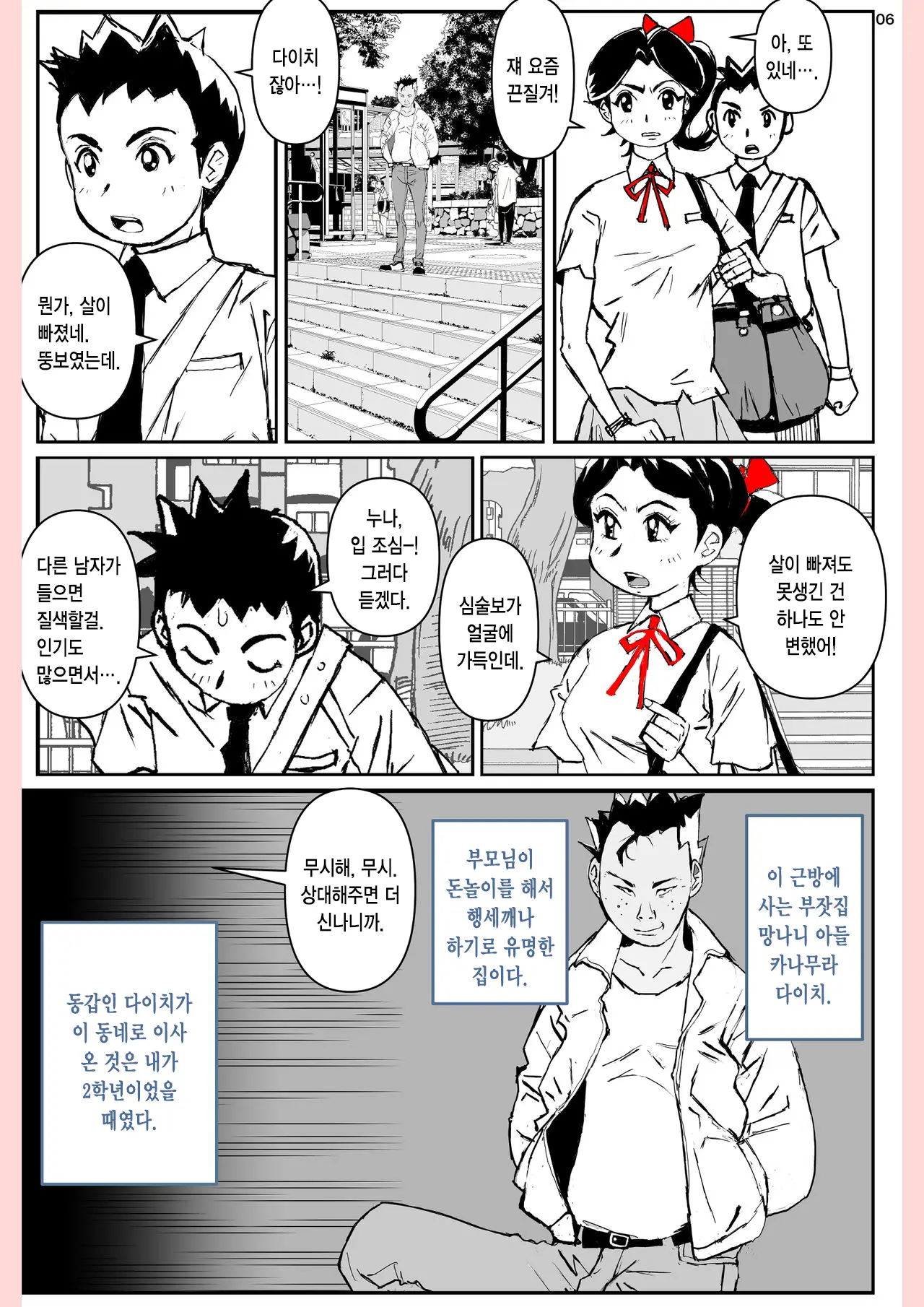 Yatsu Ga Kaa-San Ni Shita Koto... | 놈이 엄마에게 한 짓…