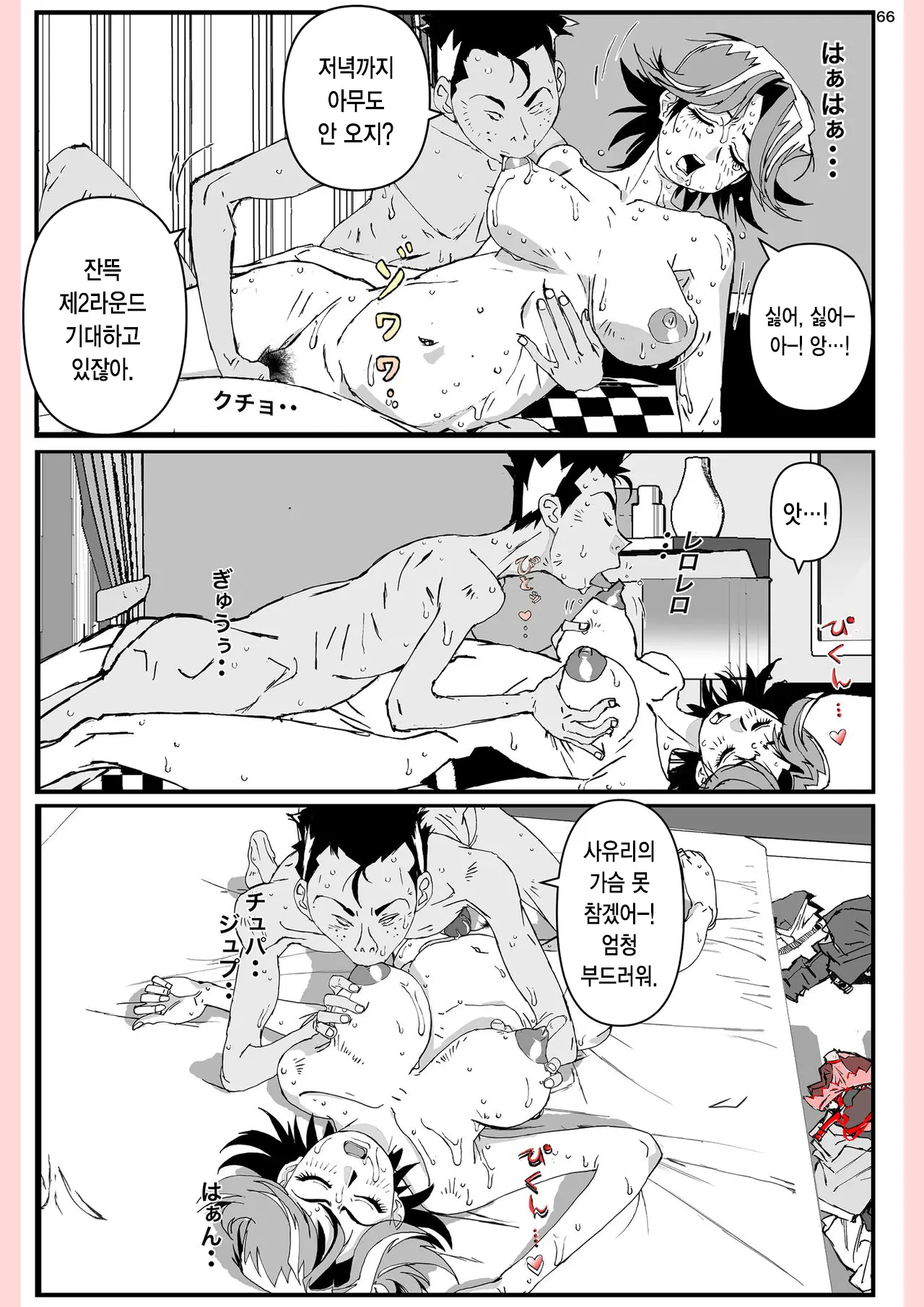 Yatsu Ga Kaa-San Ni Shita Koto... | 놈이 엄마에게 한 짓…