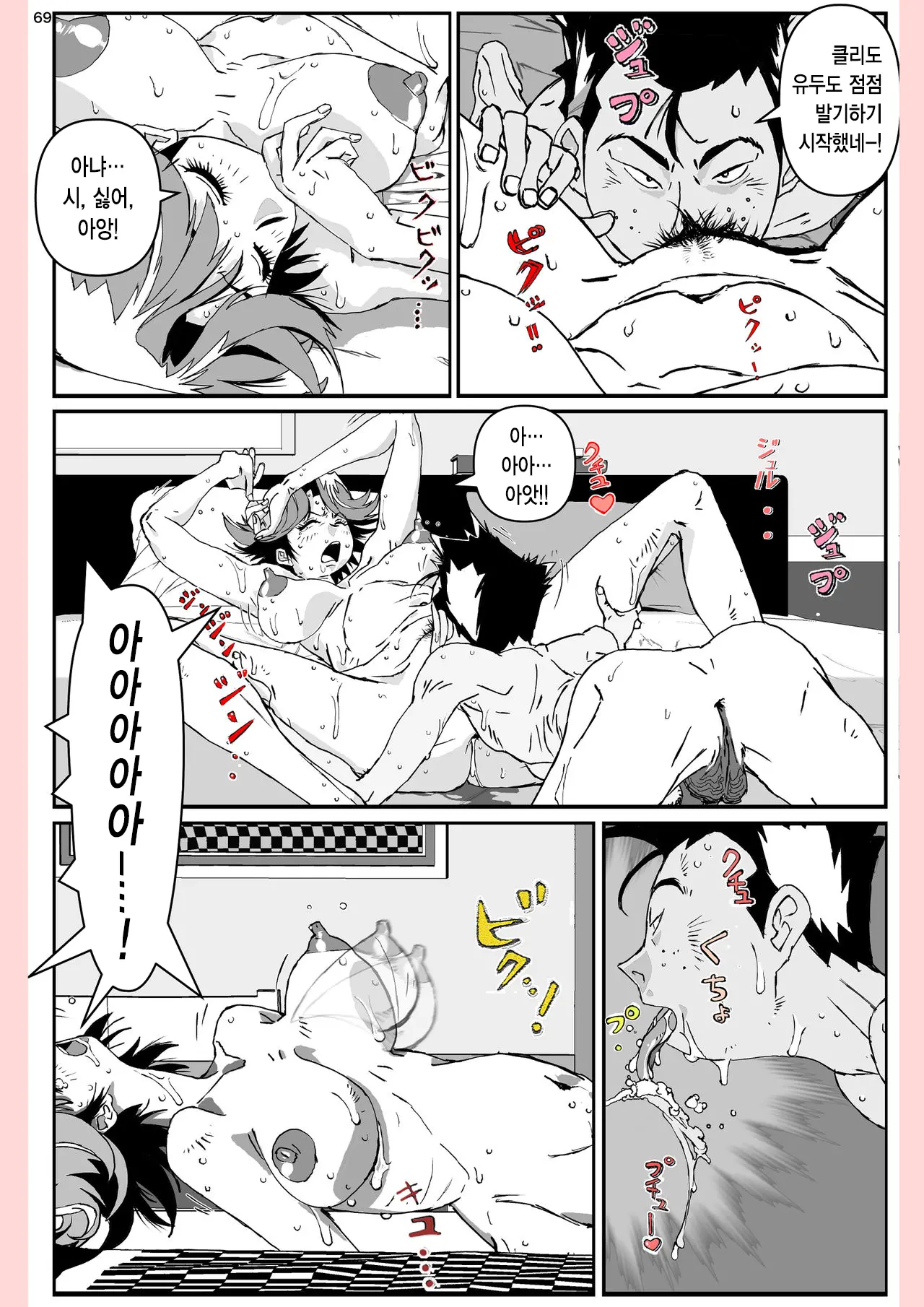 Yatsu Ga Kaa-San Ni Shita Koto... | 놈이 엄마에게 한 짓…