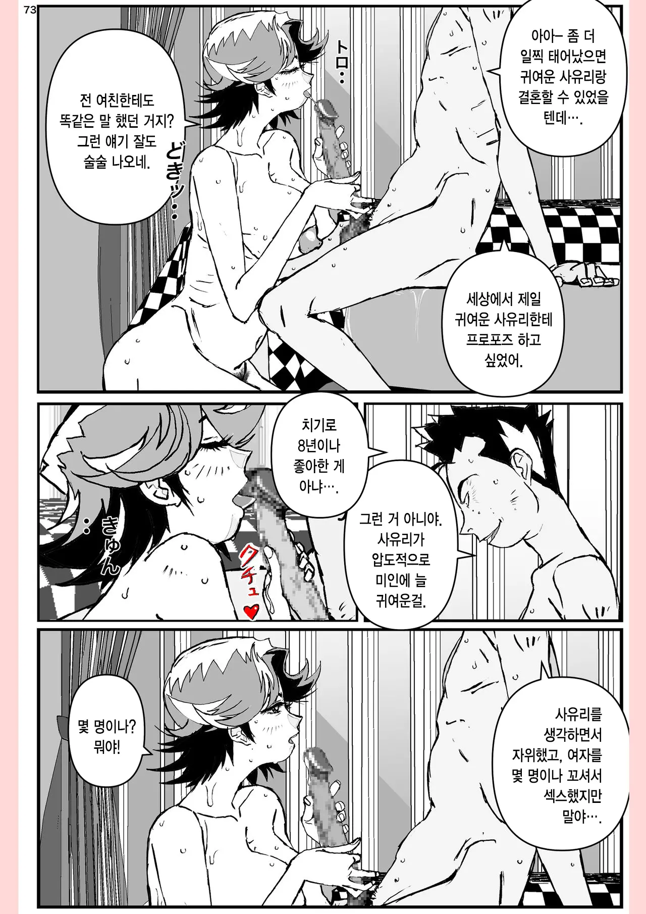 Yatsu Ga Kaa-San Ni Shita Koto... | 놈이 엄마에게 한 짓…