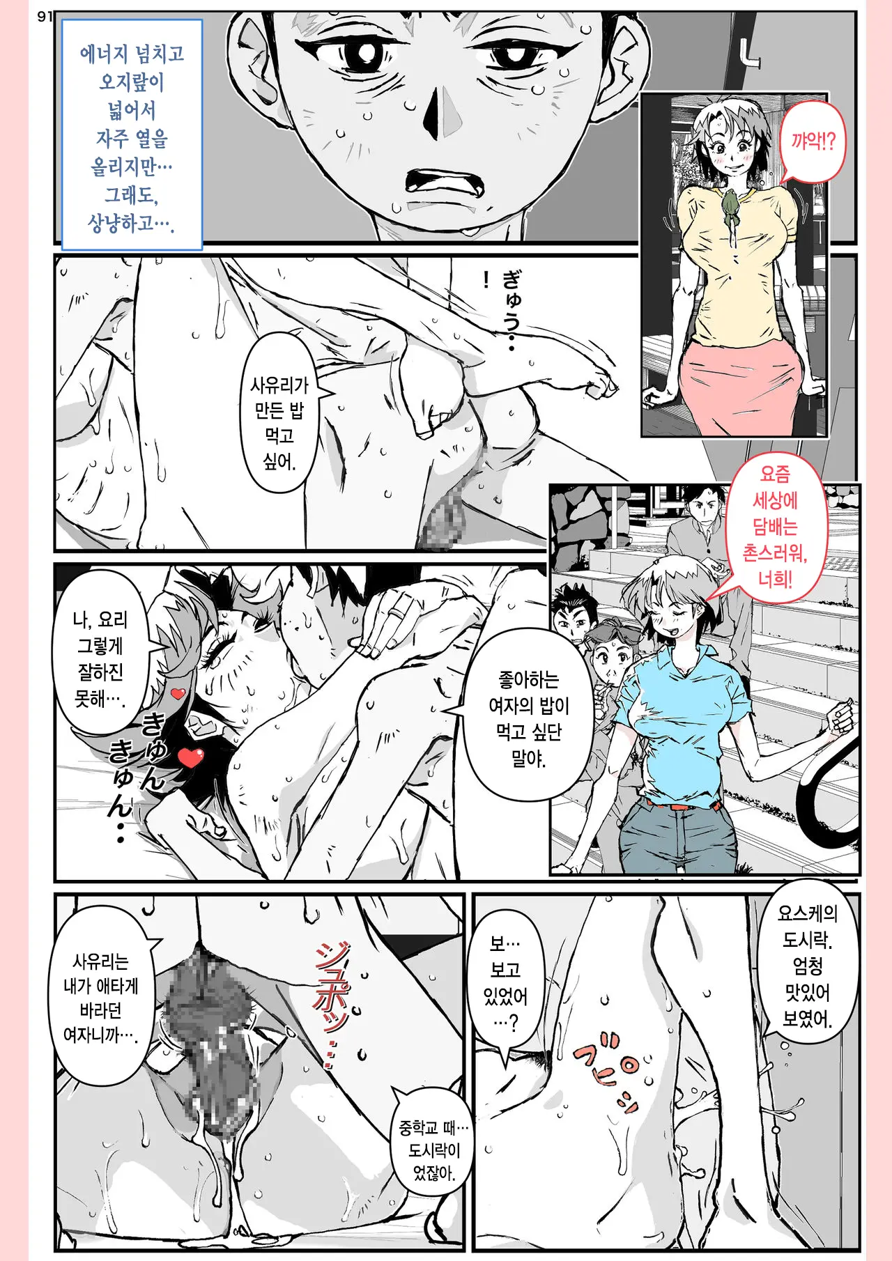 Yatsu Ga Kaa-San Ni Shita Koto... | 놈이 엄마에게 한 짓…