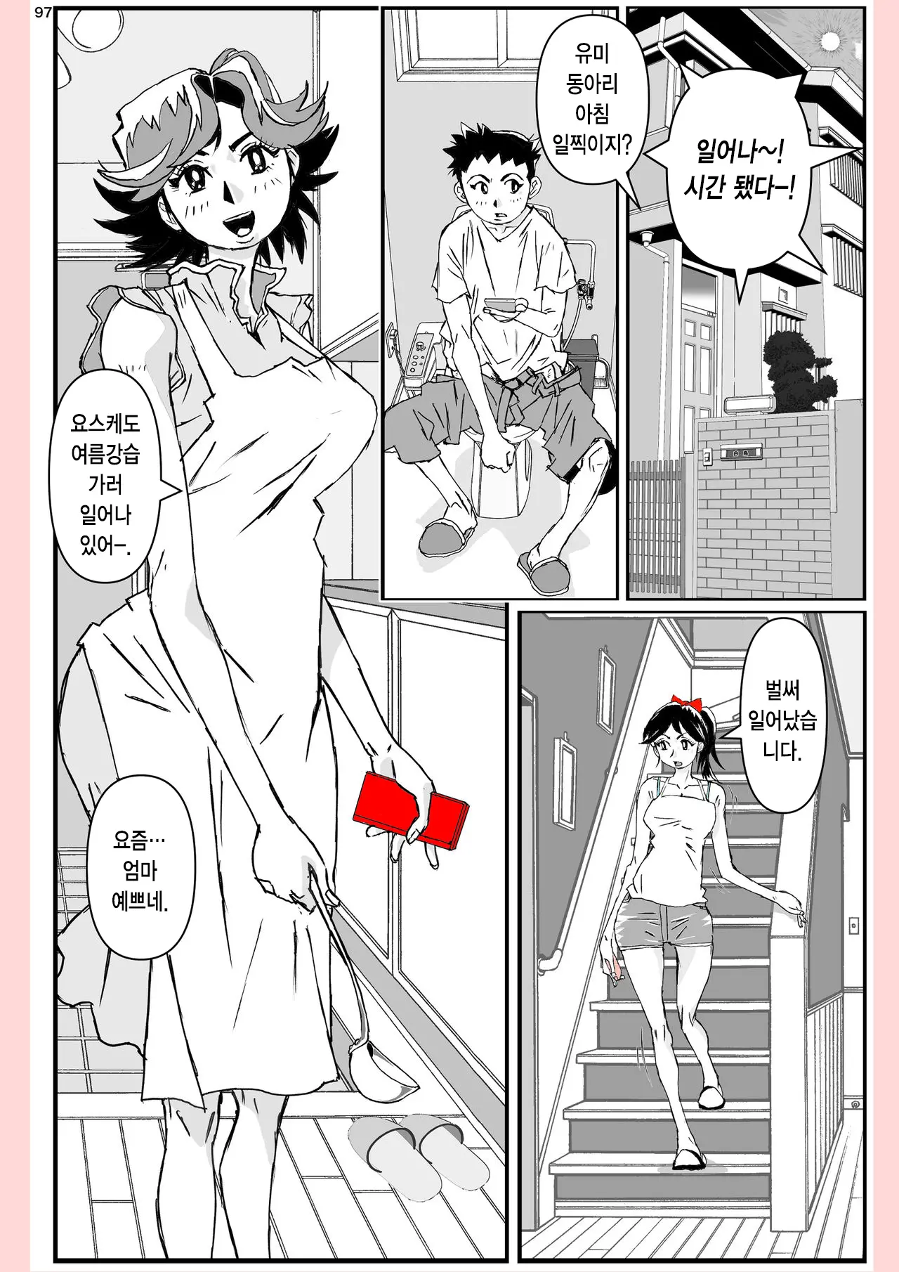 Yatsu Ga Kaa-San Ni Shita Koto... | 놈이 엄마에게 한 짓…